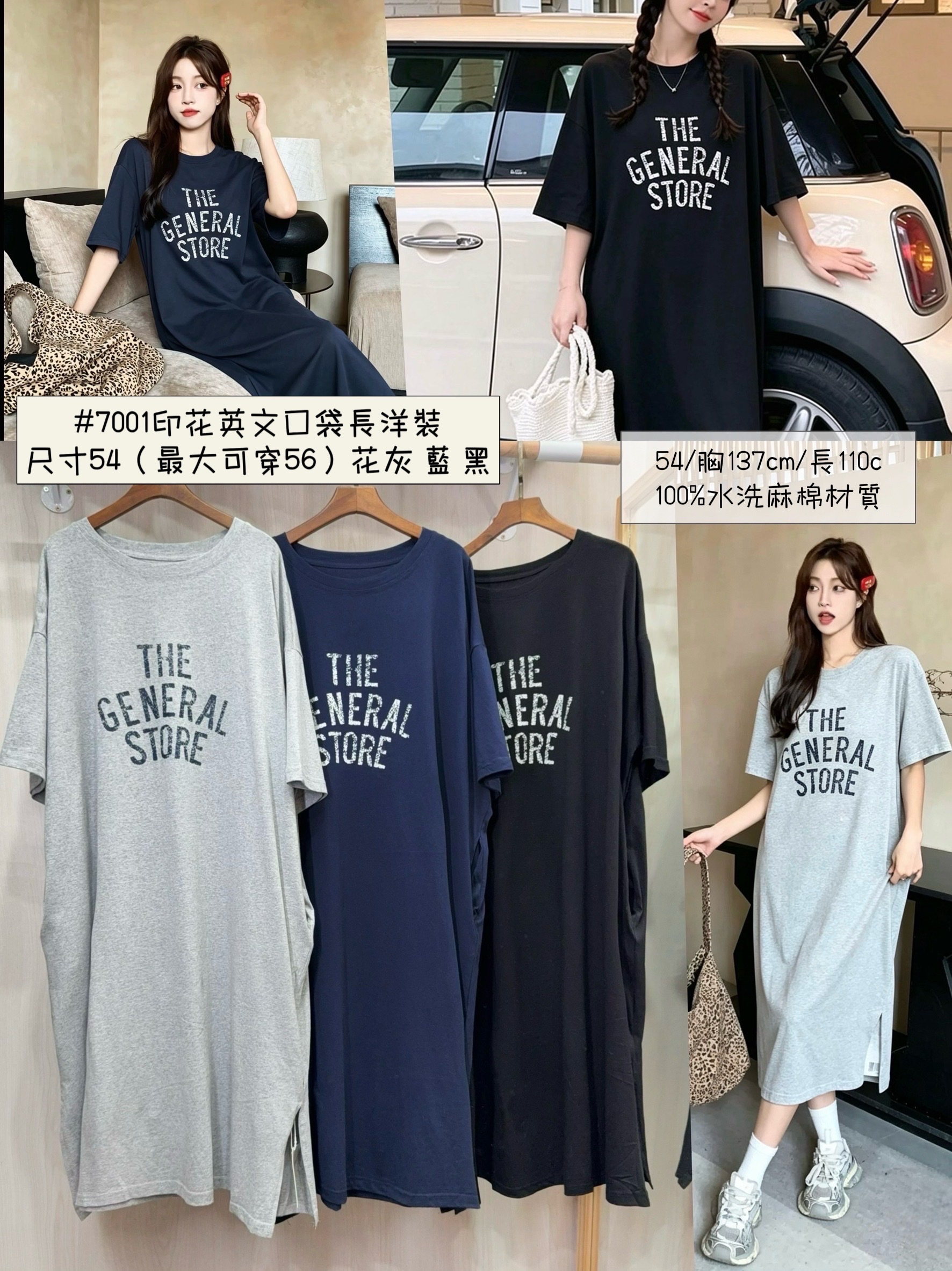 7001印花口袋休閒長洋裝｜三色 現貨