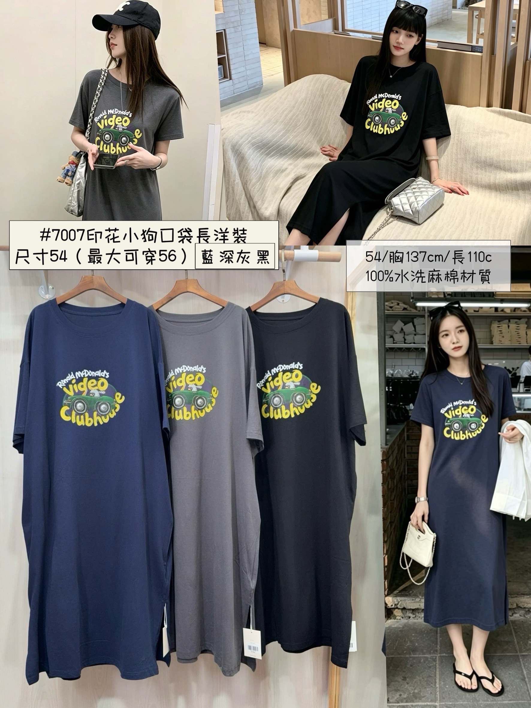 7007印花口袋休閒長洋裝｜三色 現貨