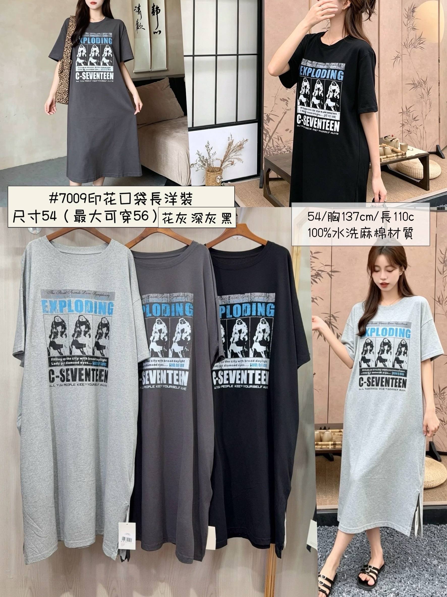 7009印花口袋休閒長洋裝｜三色 現貨