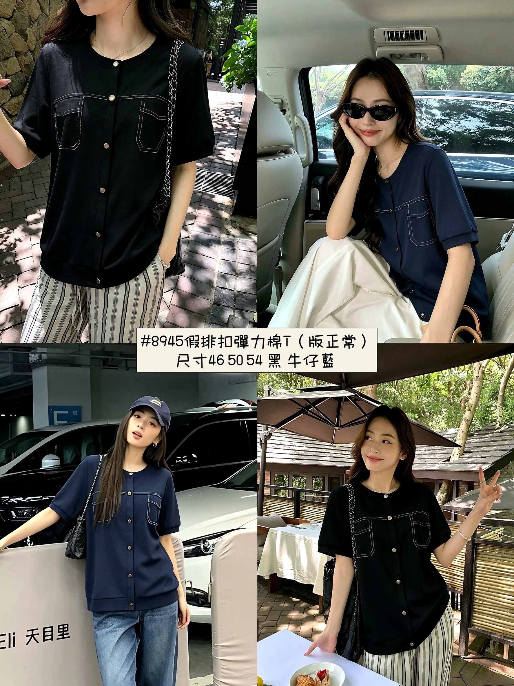 自訂款現貨🔊8945假排扣口袋彈力棉|兩色