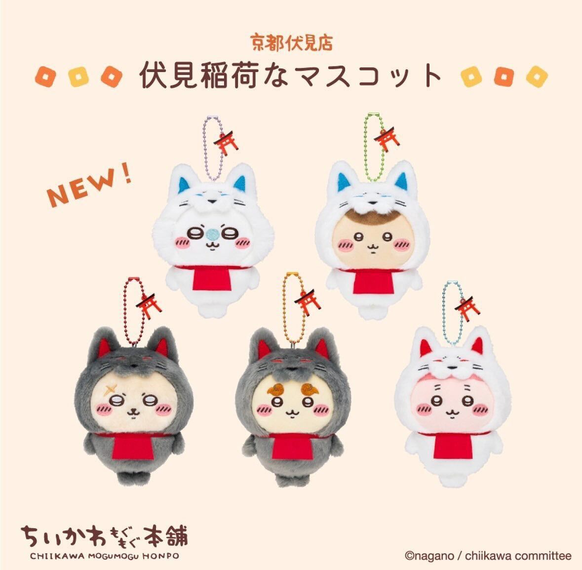 店鋪限定-吊娃新品
