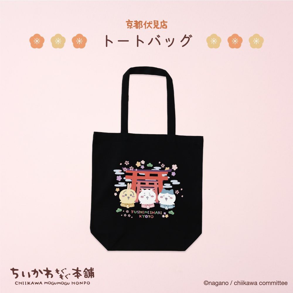 店鋪限定-純棉手提肩背包