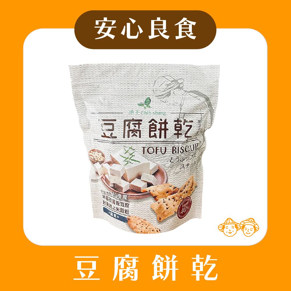 【安心良食】池上鄉農會-豆腐餅乾 100g/包