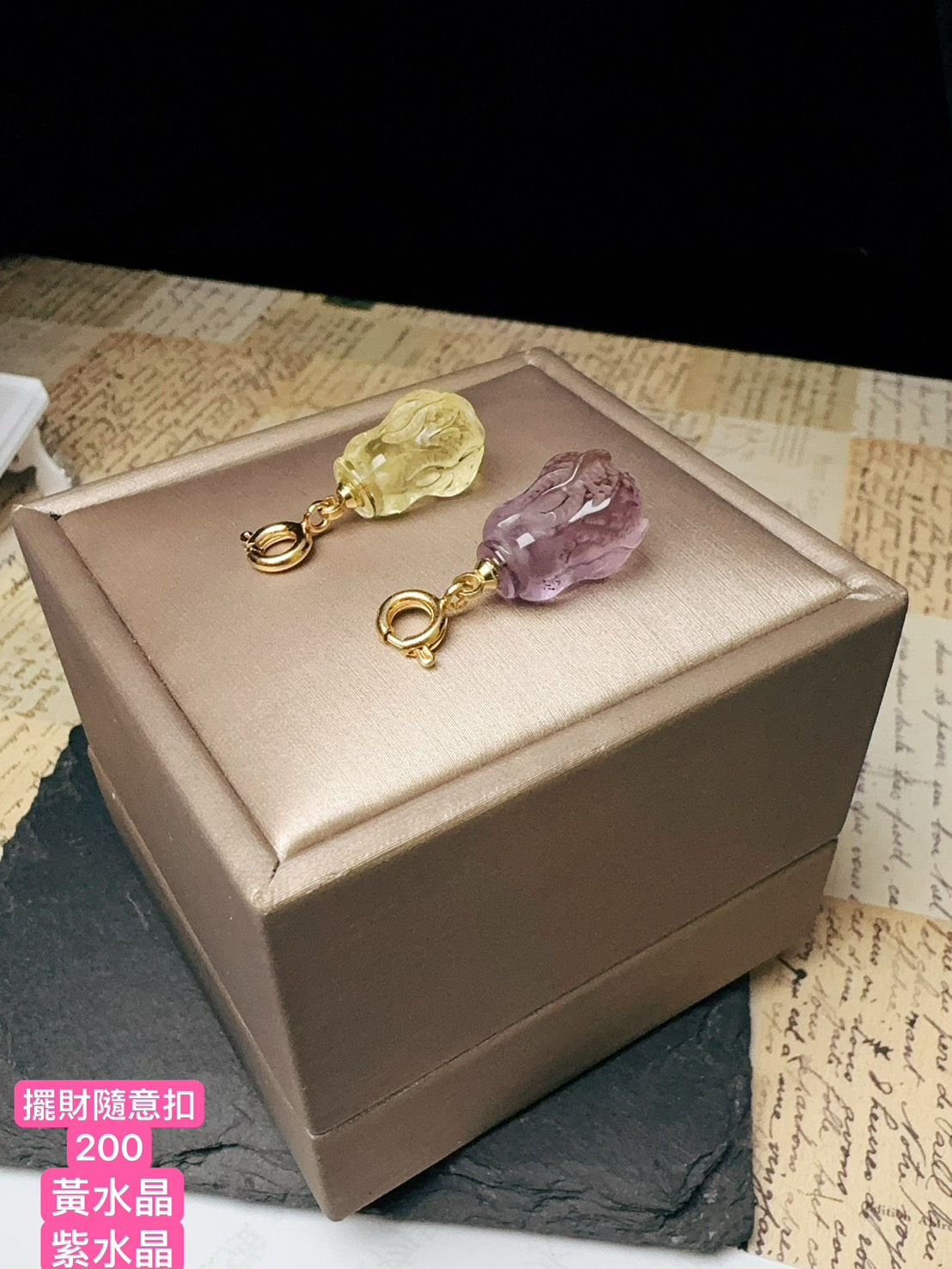 【布拉德水晶】【黃水晶】【紫水晶】擺財隨意扣 擺件