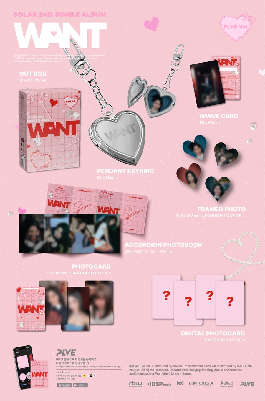 Want 專輯