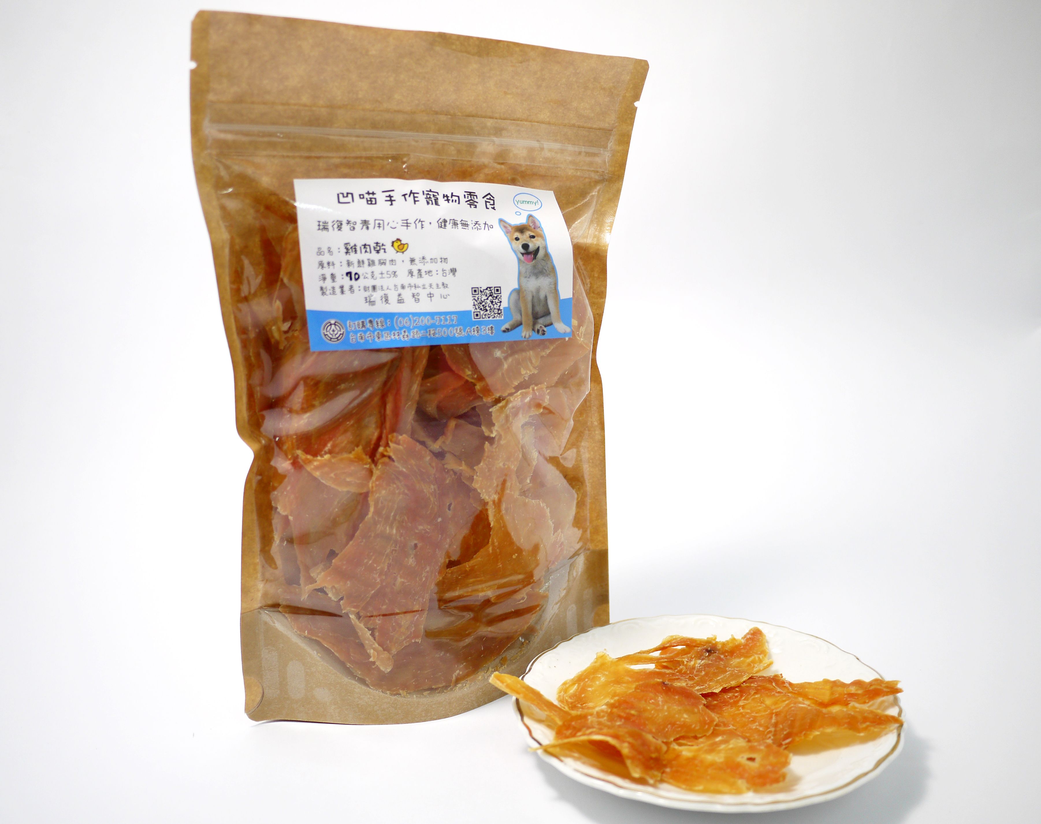 寵物肉乾