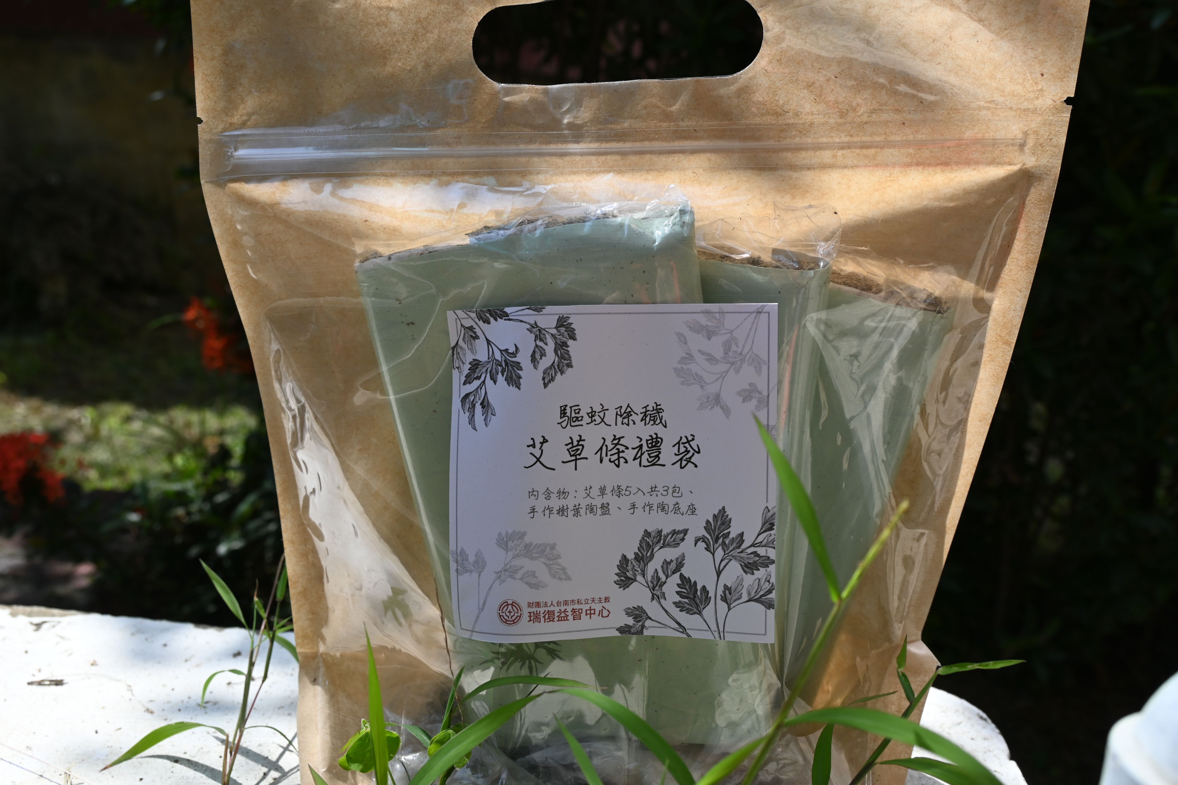 午時推艾草條禮袋