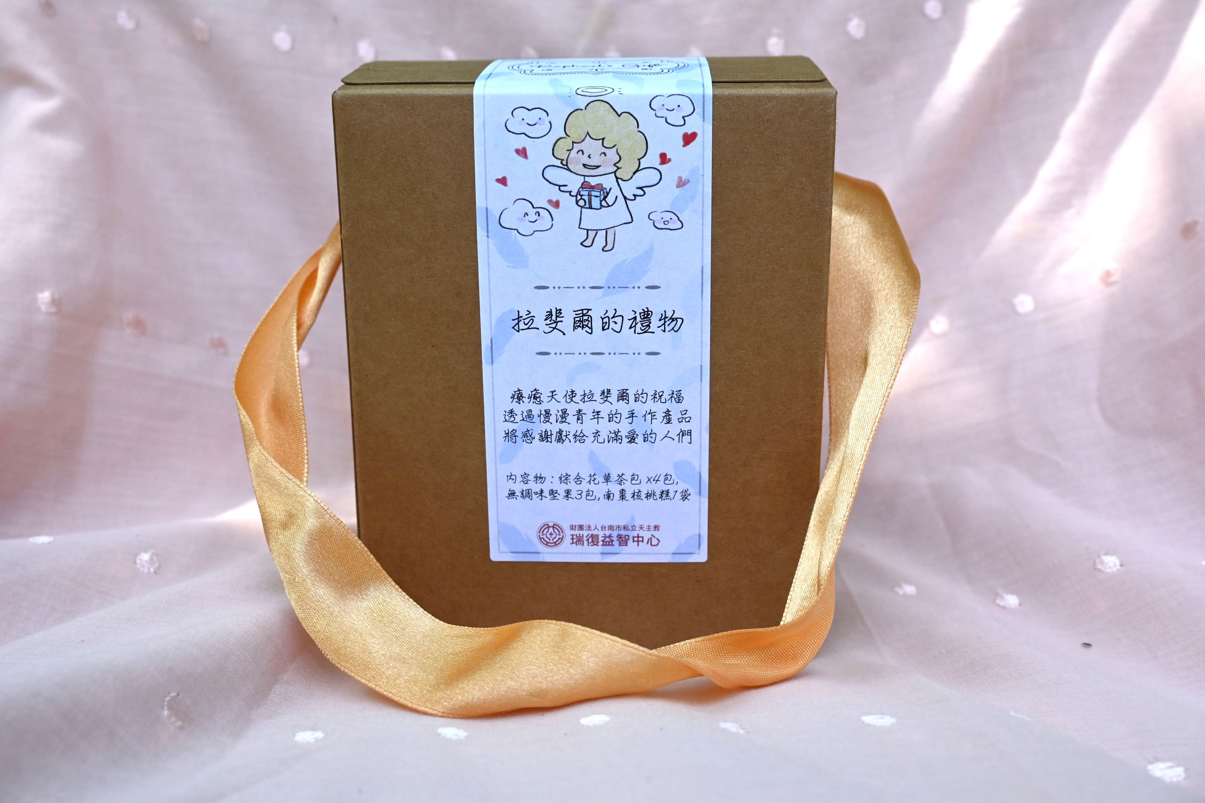 拉斐爾的禮物