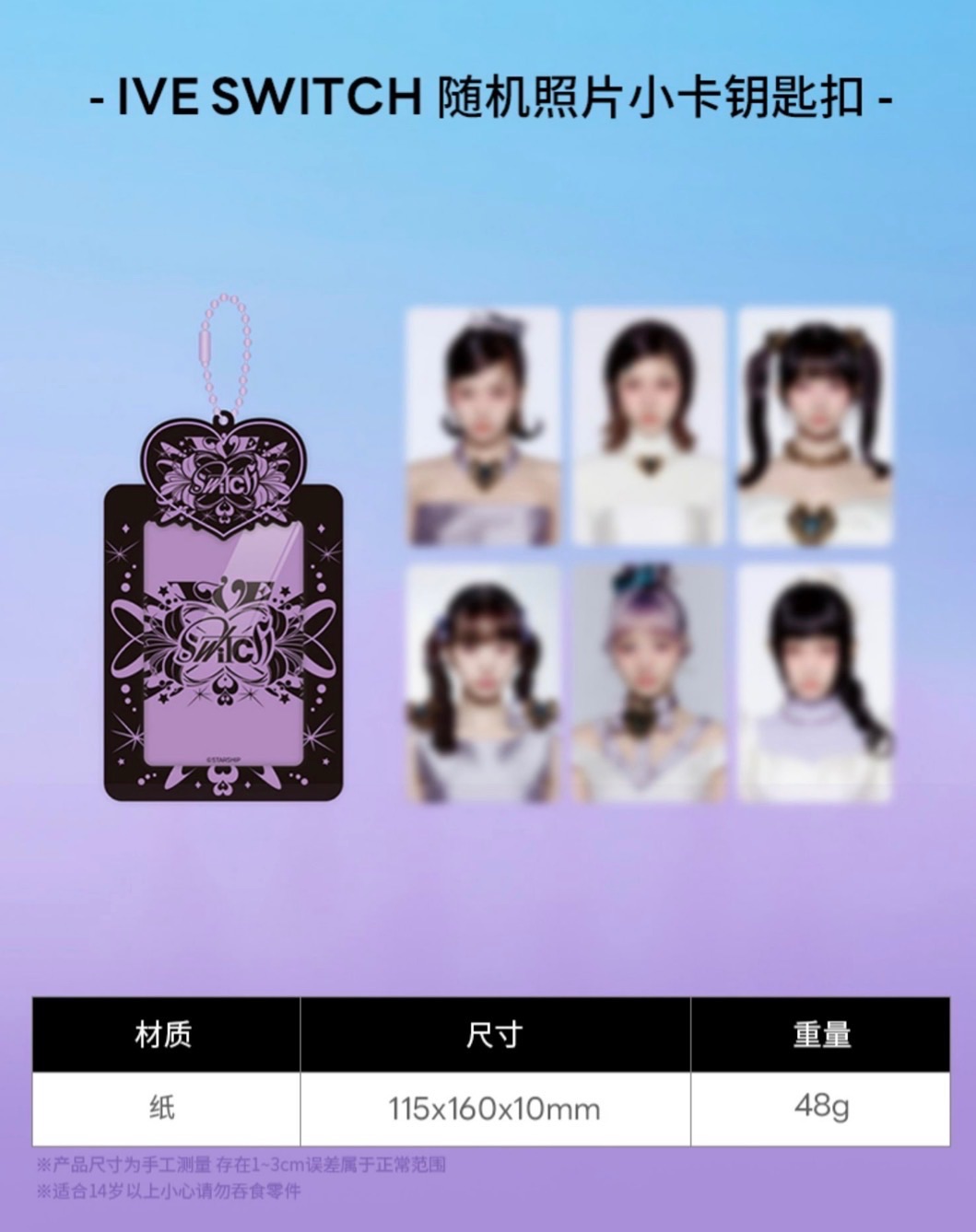 B 現貨 隨機卡套（含卡）