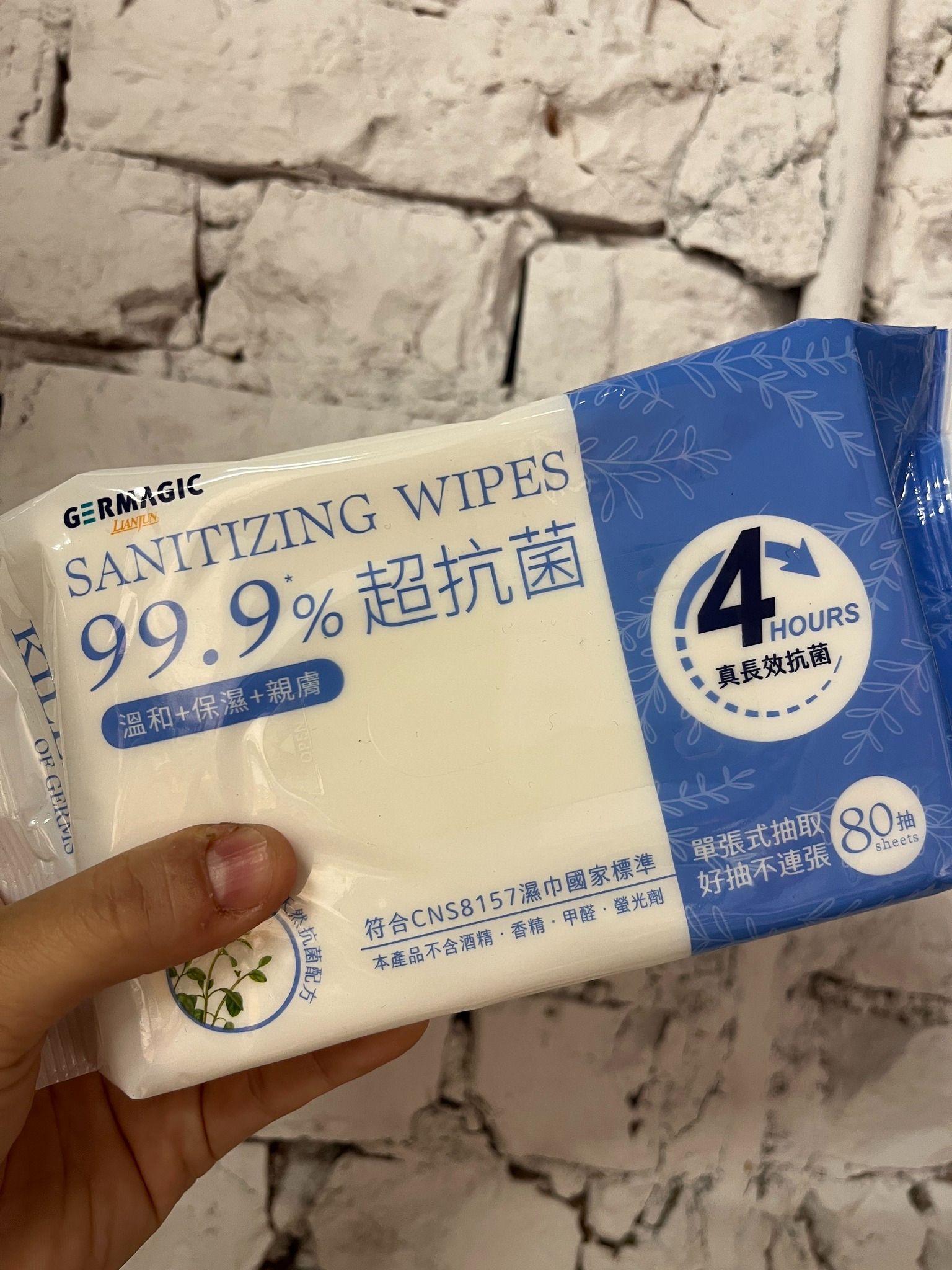 菌魔力保濕抗菌濕紙巾