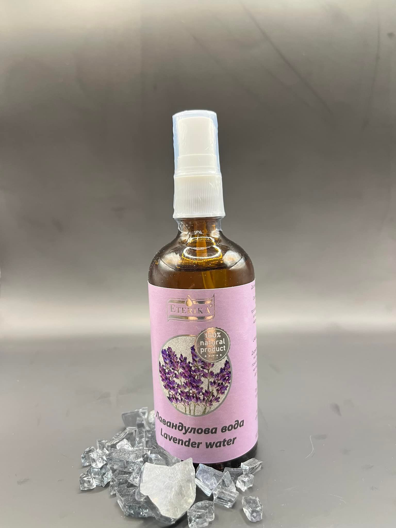 ETERIKA 100%純天然真正薰衣草純露 100ml