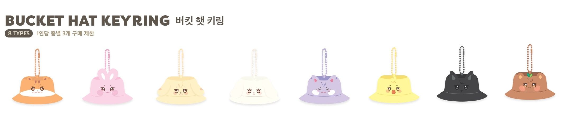 BUCKET HAT KEYRING 漁夫帽鑰匙圈