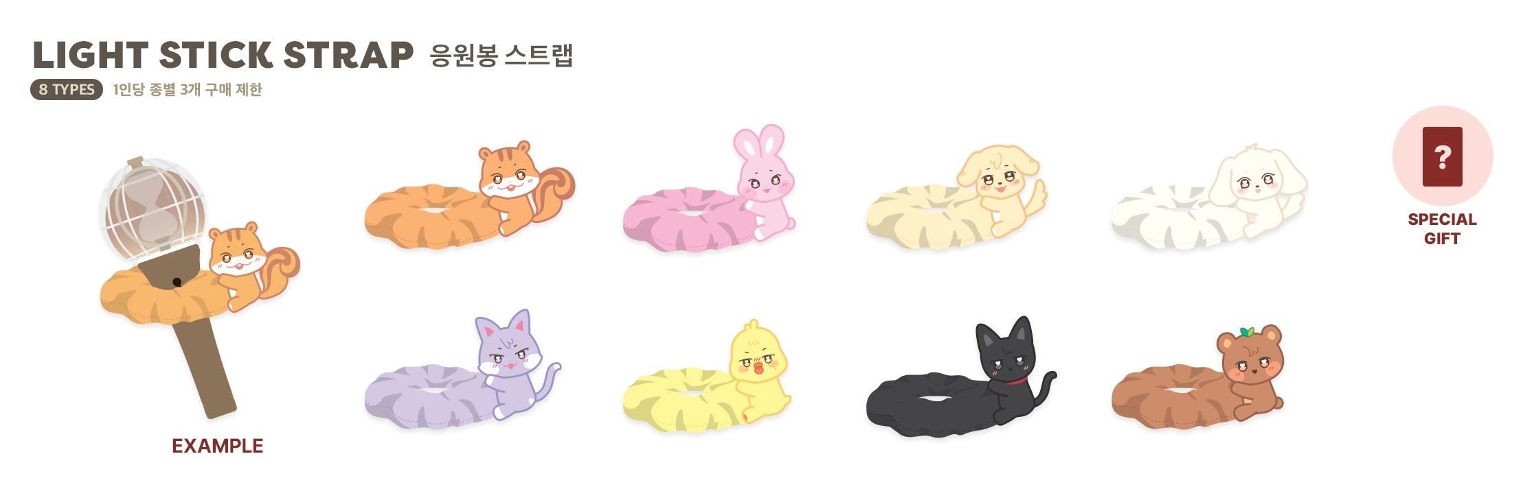 LIGHT STICK STRAP 手燈綁帶