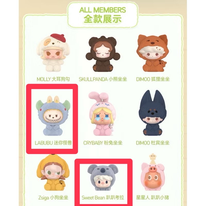 ［全新］泡泡瑪特 POPMART POPBEAN 植絨確定款