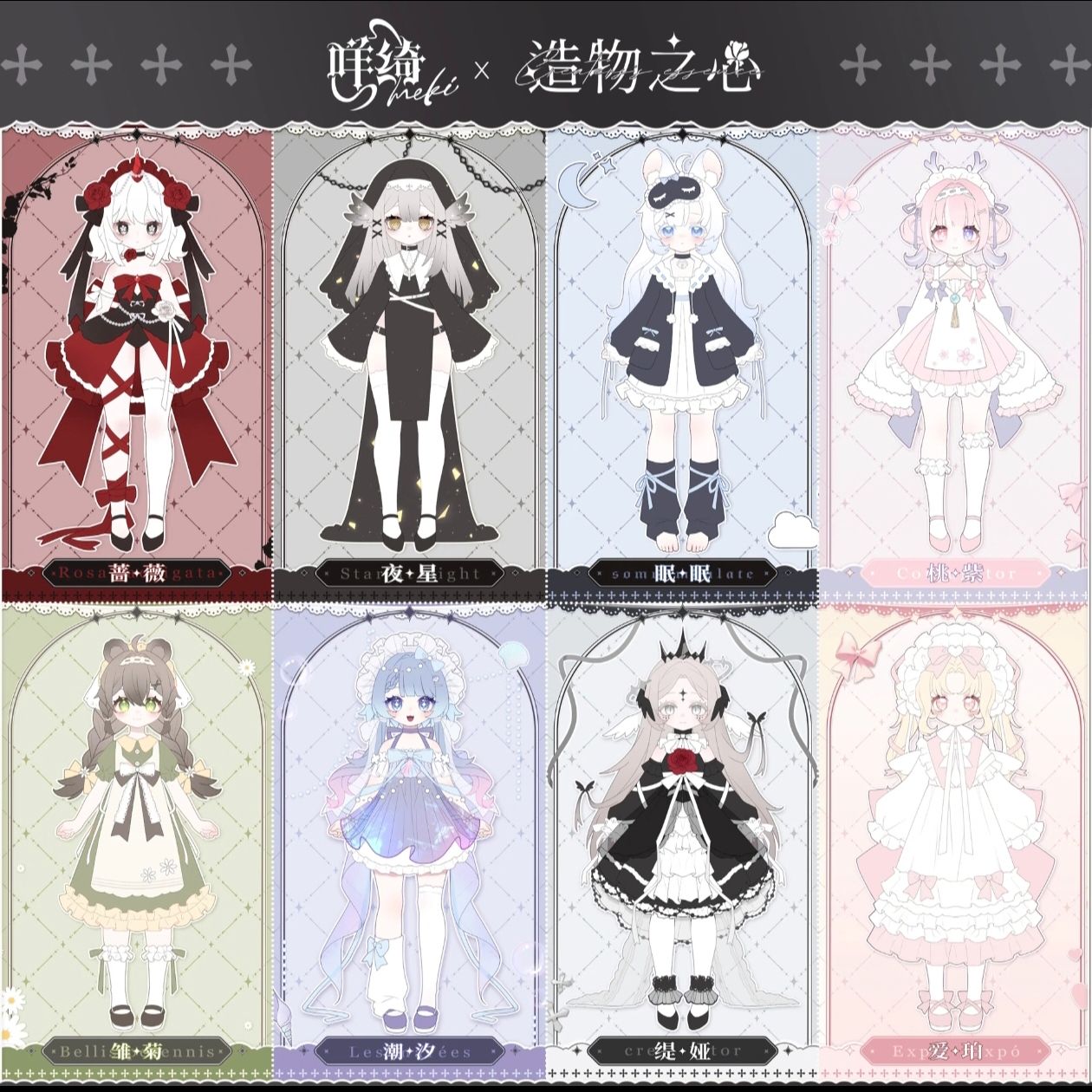 造物之心（價格非正式定價請勿下單）