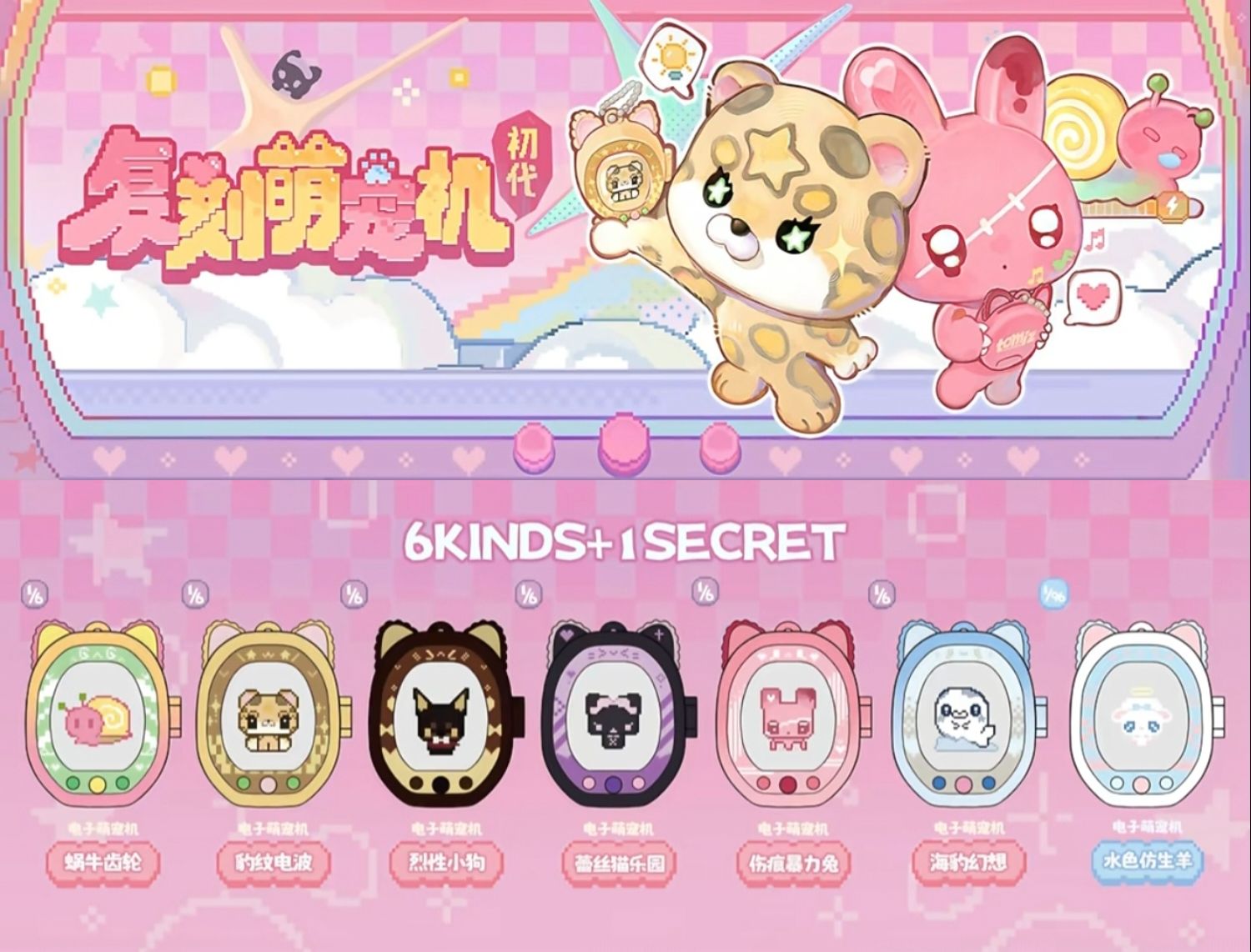 SIMONTOYS 復刻萌寵機