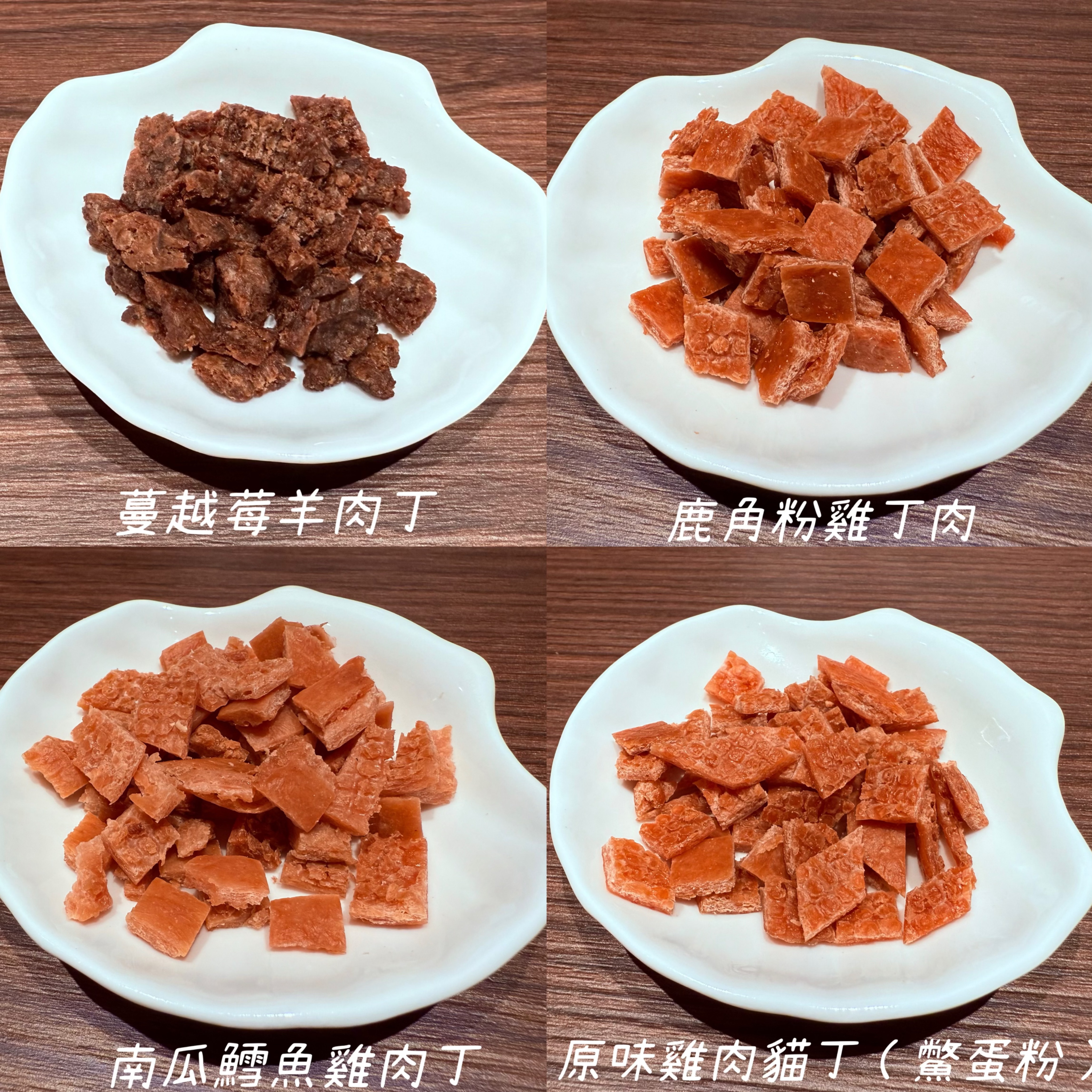 貓零食（皆添加牛磺酸）有效日期：115/09/29