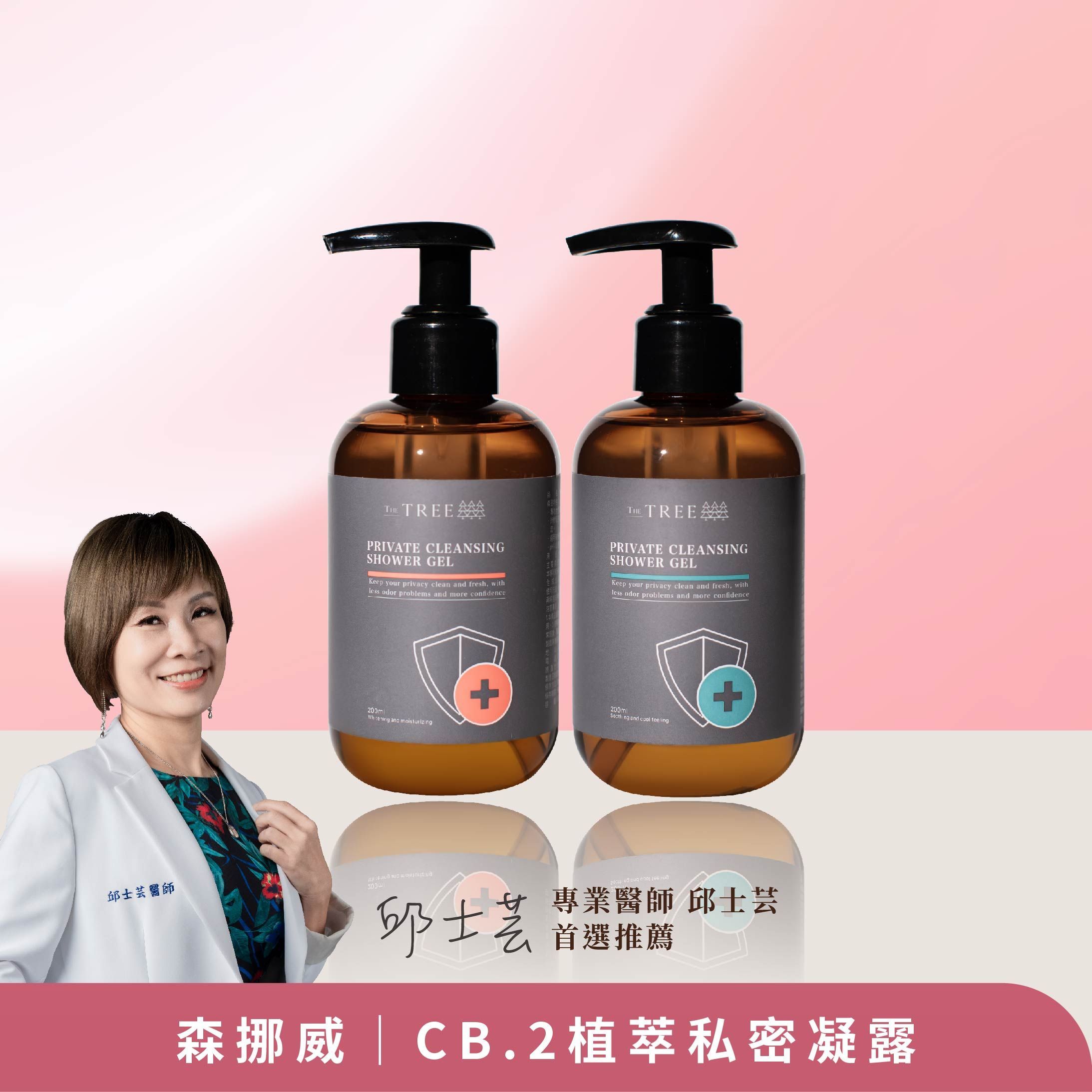 專業醫師推薦｜CB.2植萃私密凝露