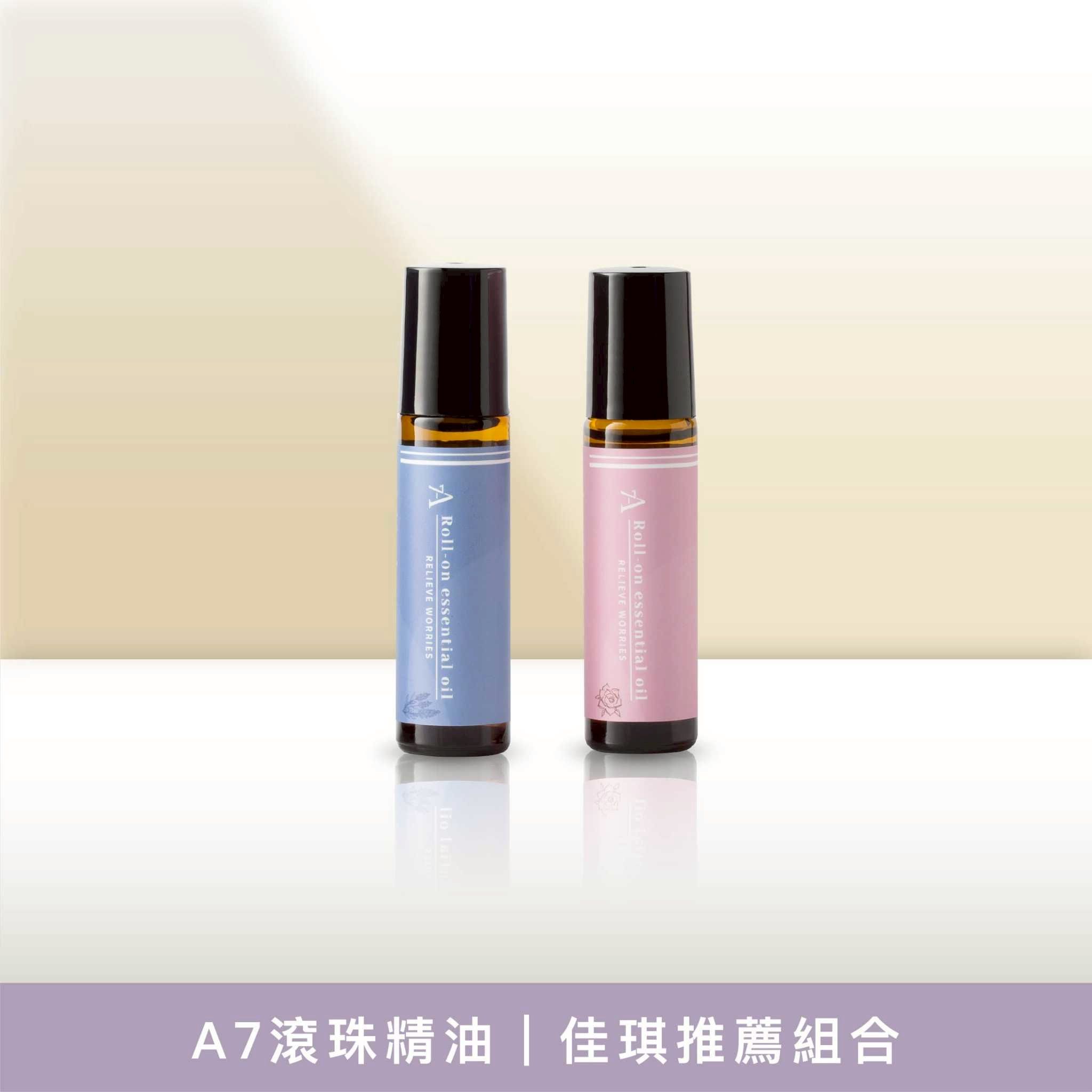 佳琪真心推薦｜A7滾珠精油10mL