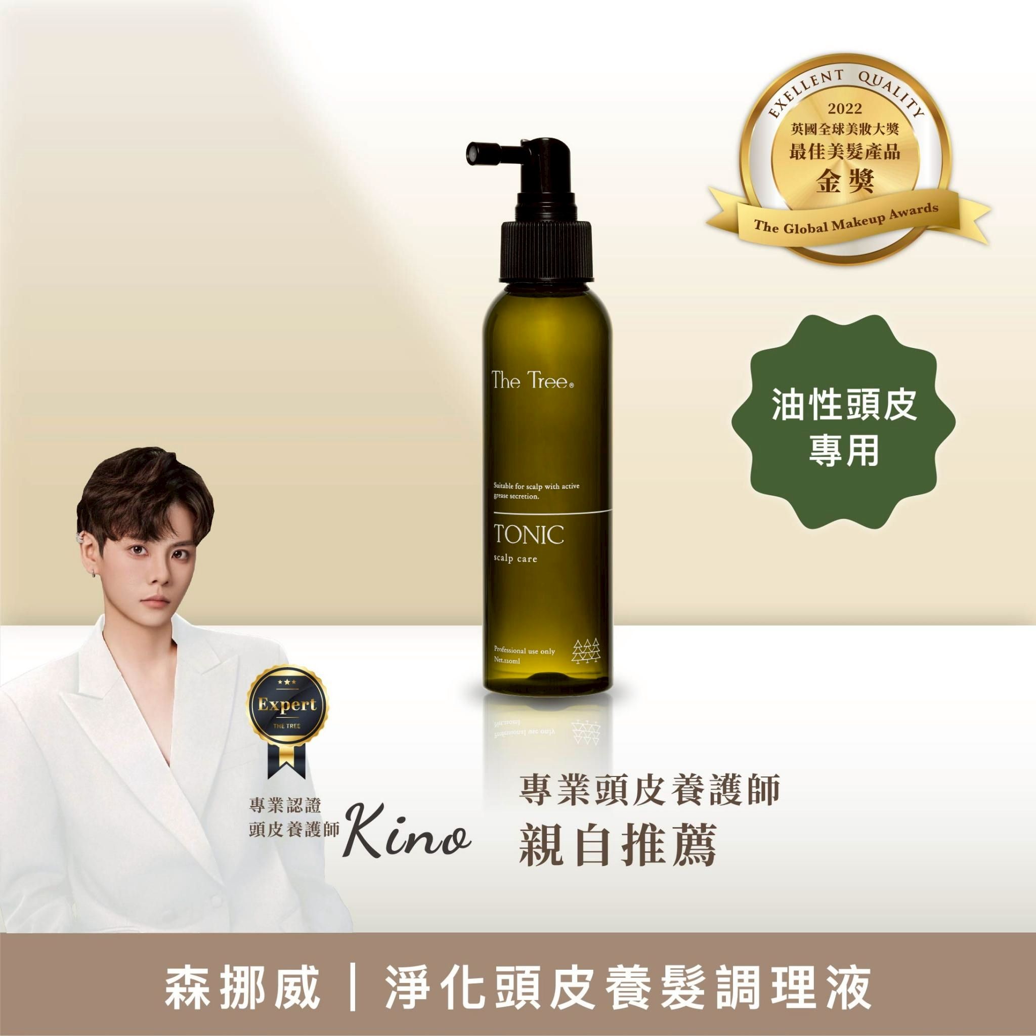 森挪威-淨化頭皮養髮調理液 （綠）