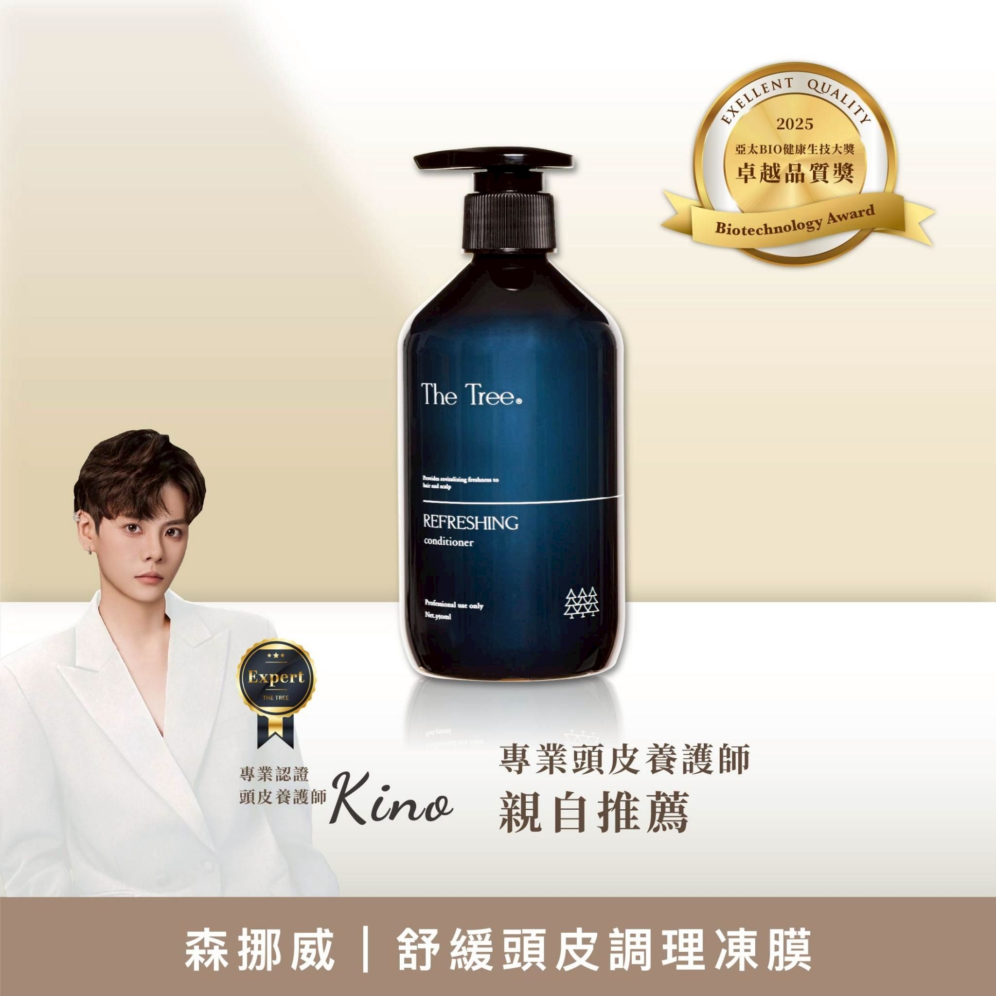 佳琪浴室必備｜森挪威-舒緩頭皮調理凍膜