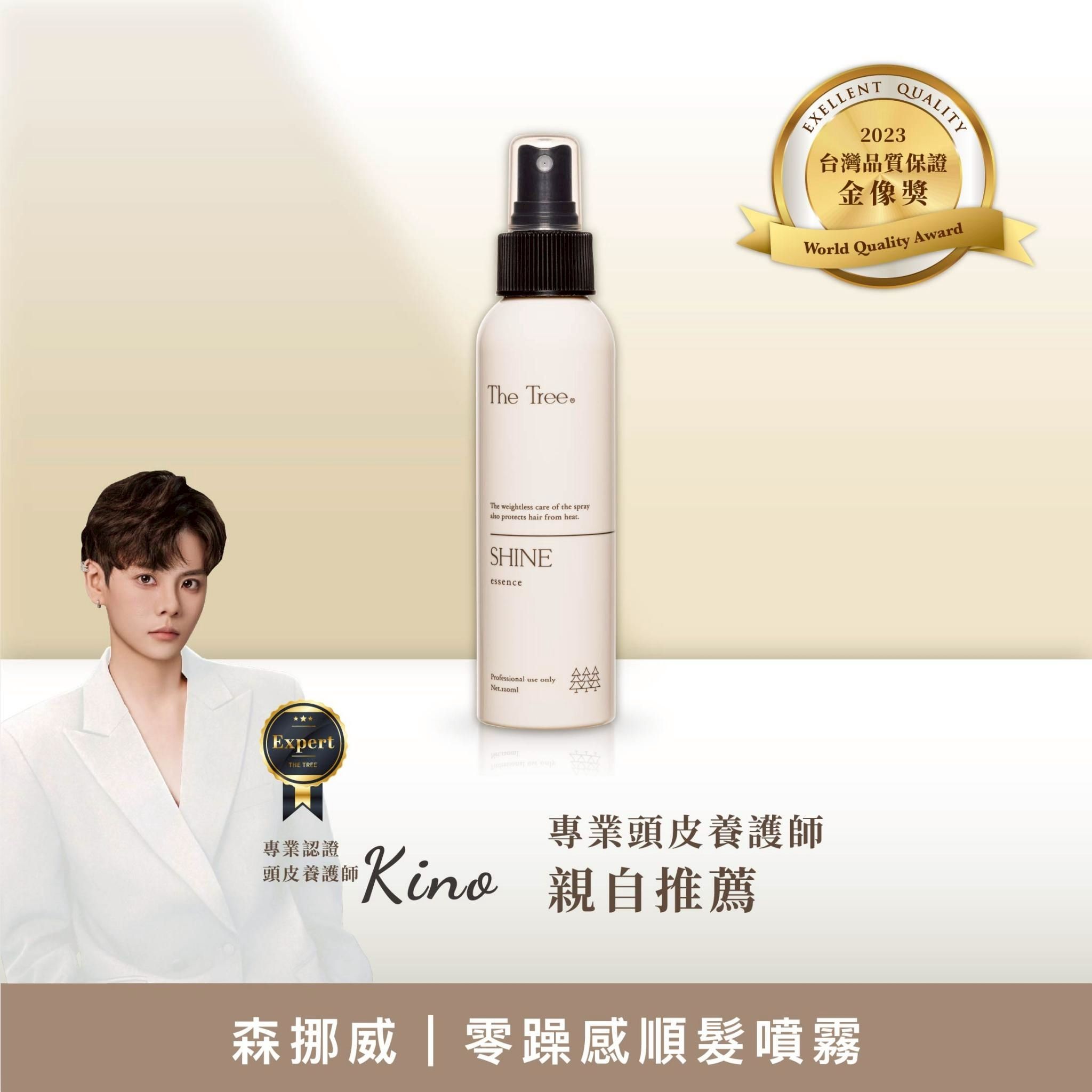 毛躁救星｜森挪威-零躁感順髮噴霧