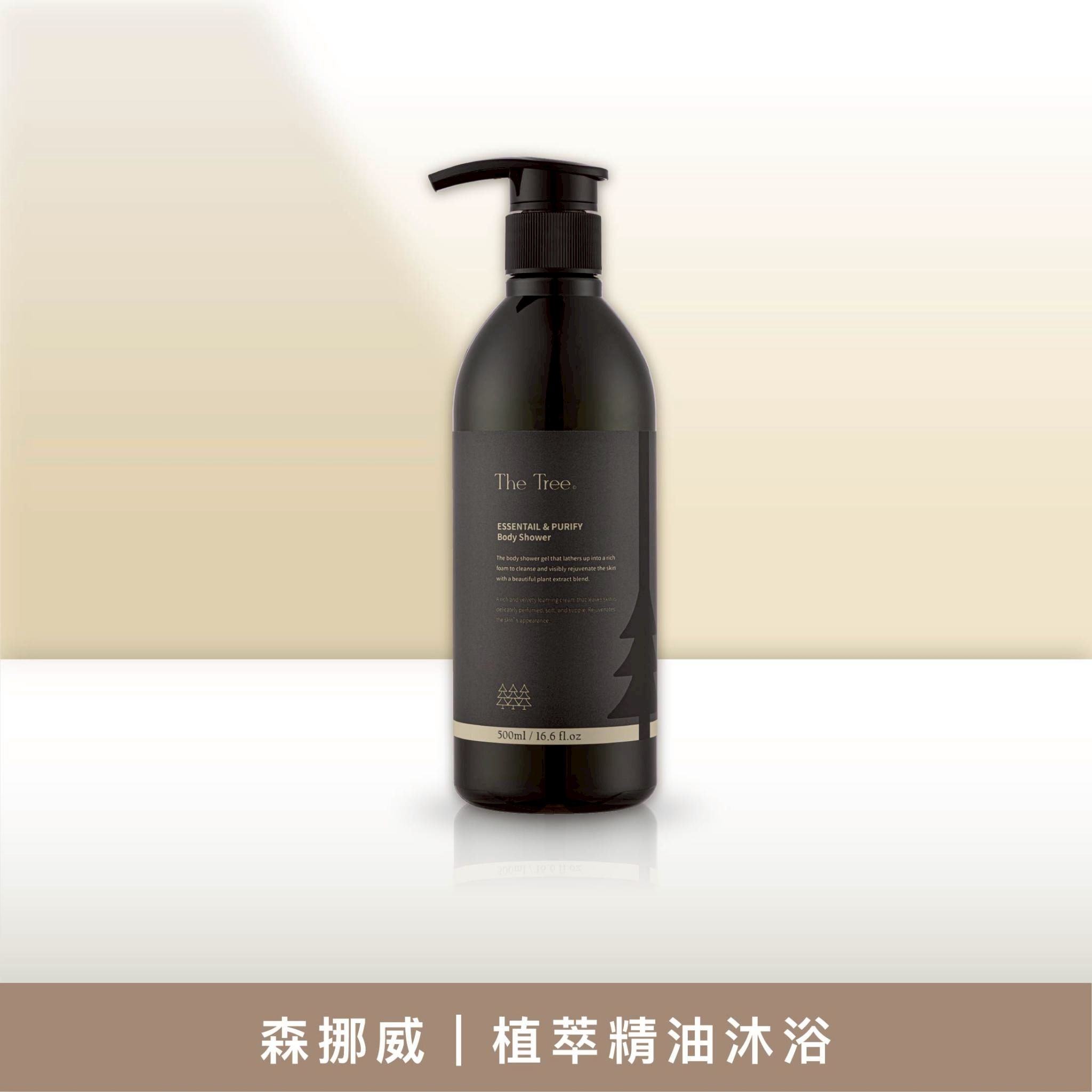 森挪威-植萃精油沐浴