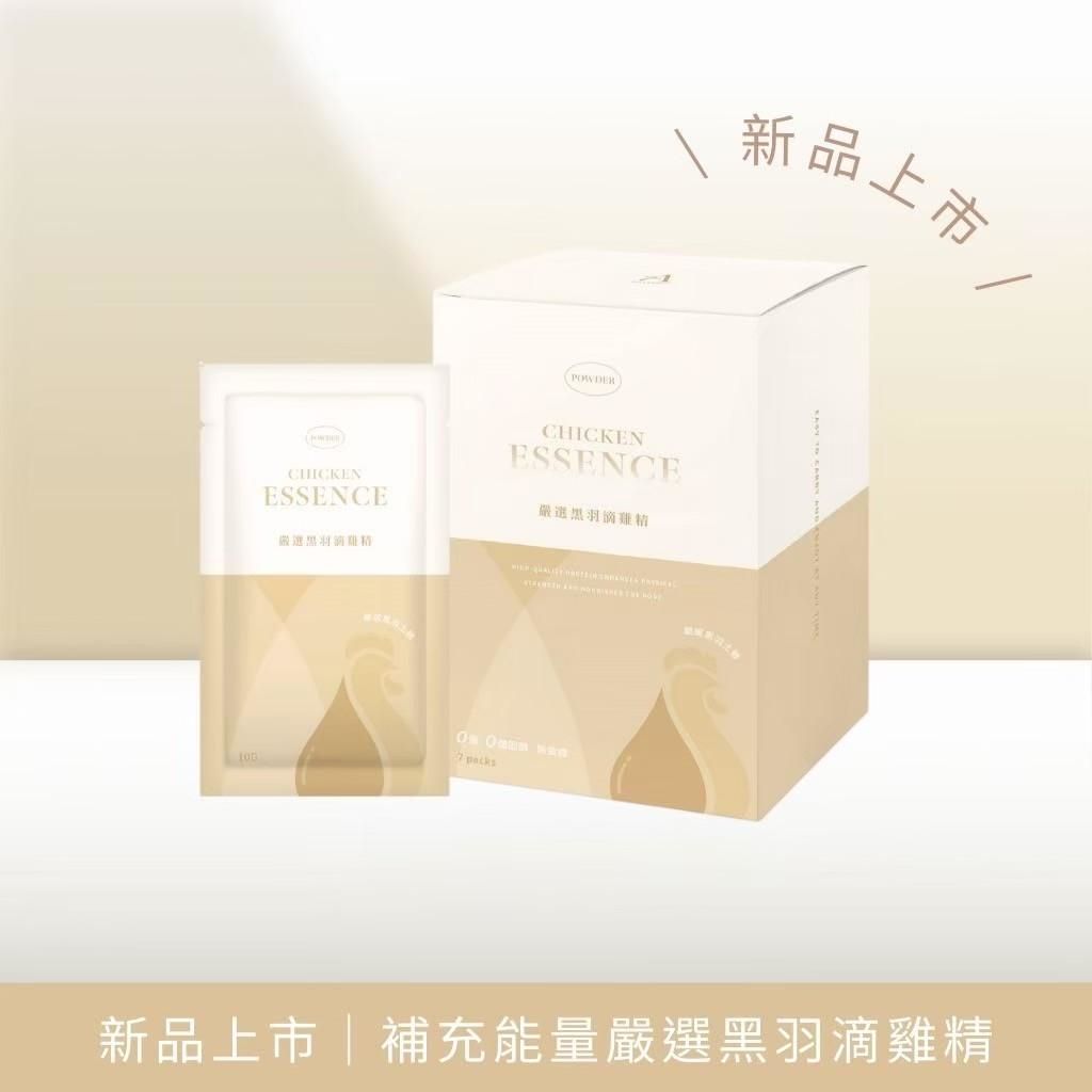 佳琪真心推薦｜台灣黑羽土雞滴雞精