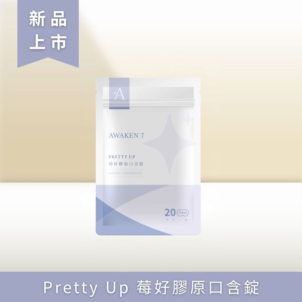 隨時補充變好看｜韓國膠原口含錠