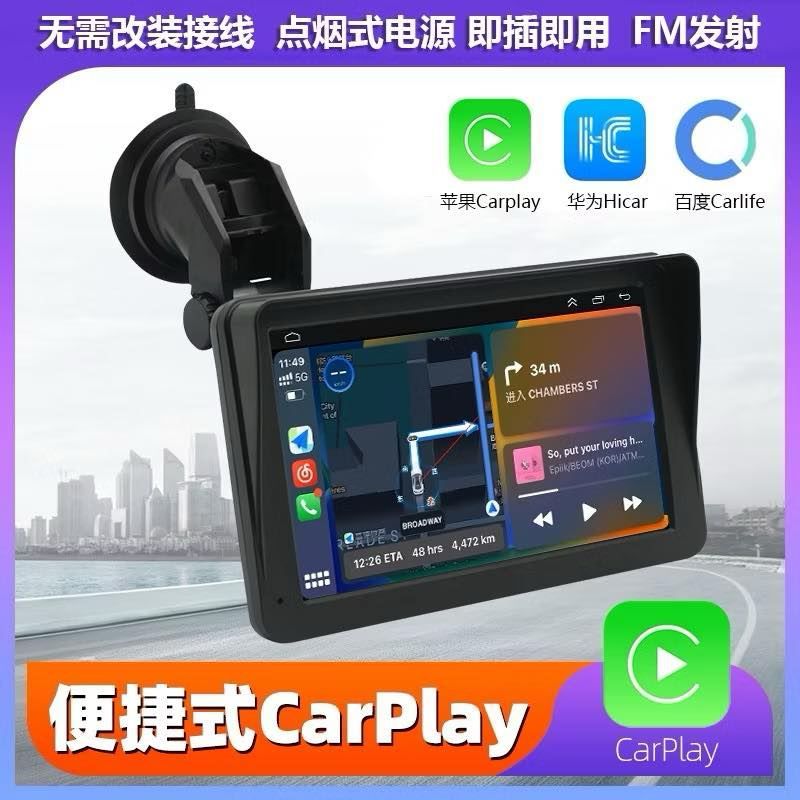 便捷式carplay 7 吋螢幕