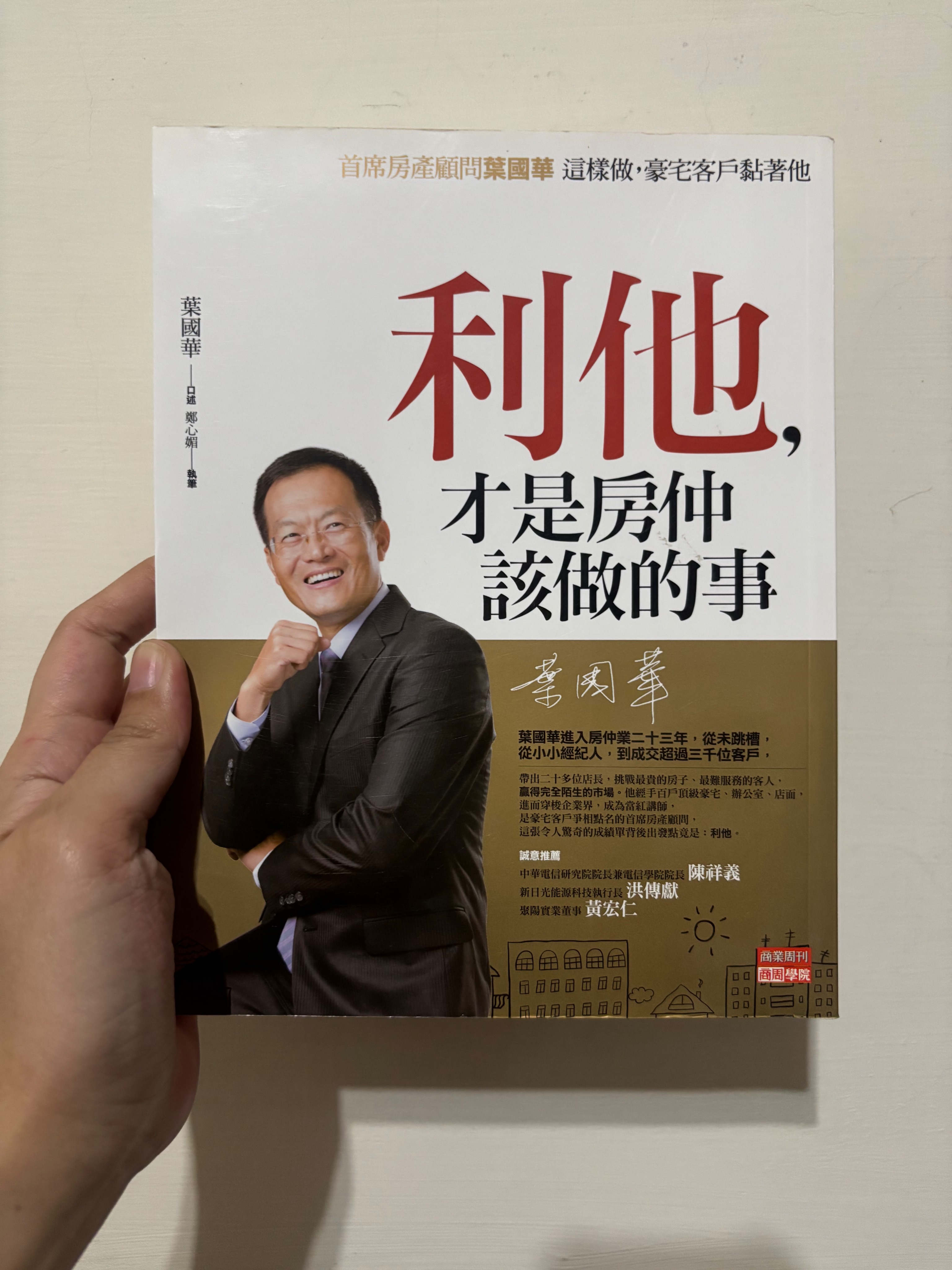 二手書籍