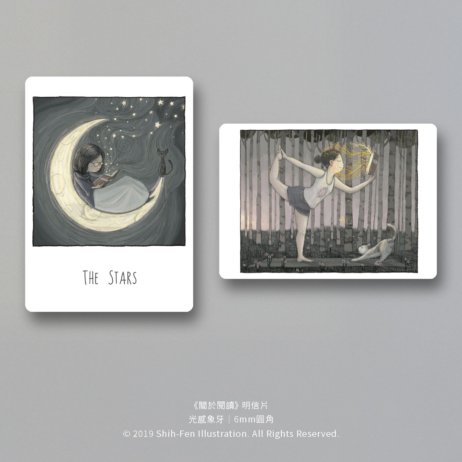 《關於閱讀》明信片系列