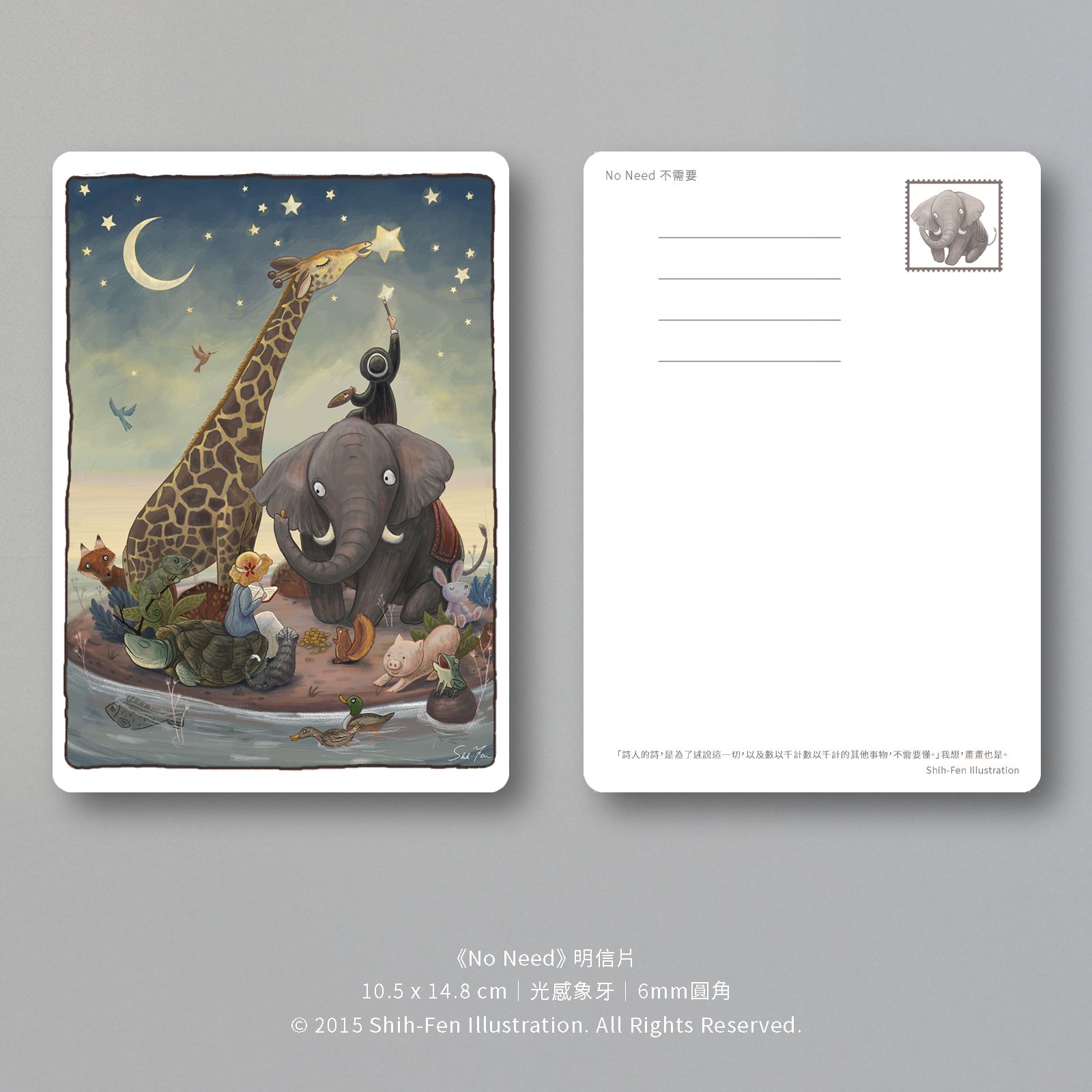 《No Need》明信片