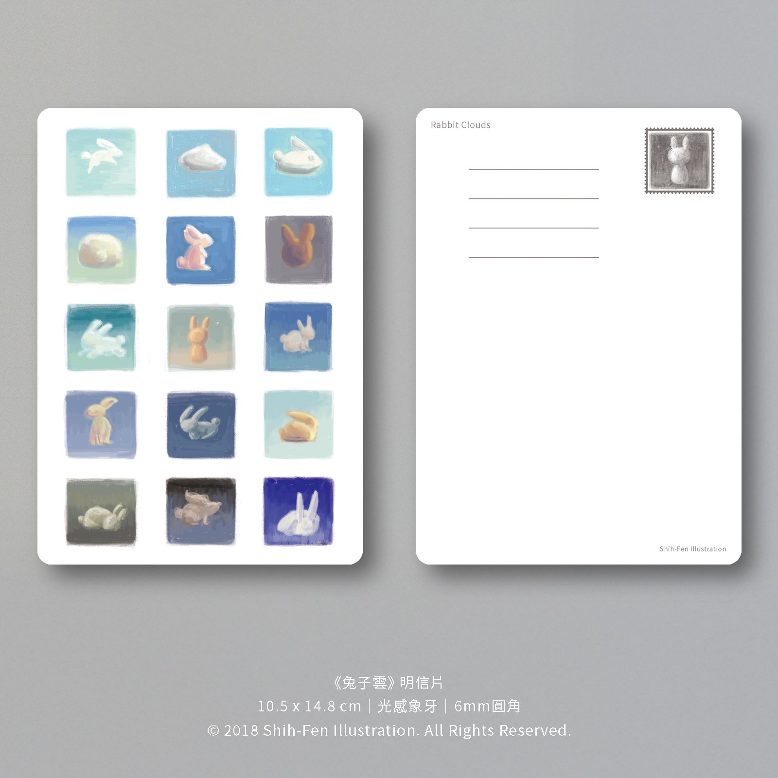 《兔子雲》明信片