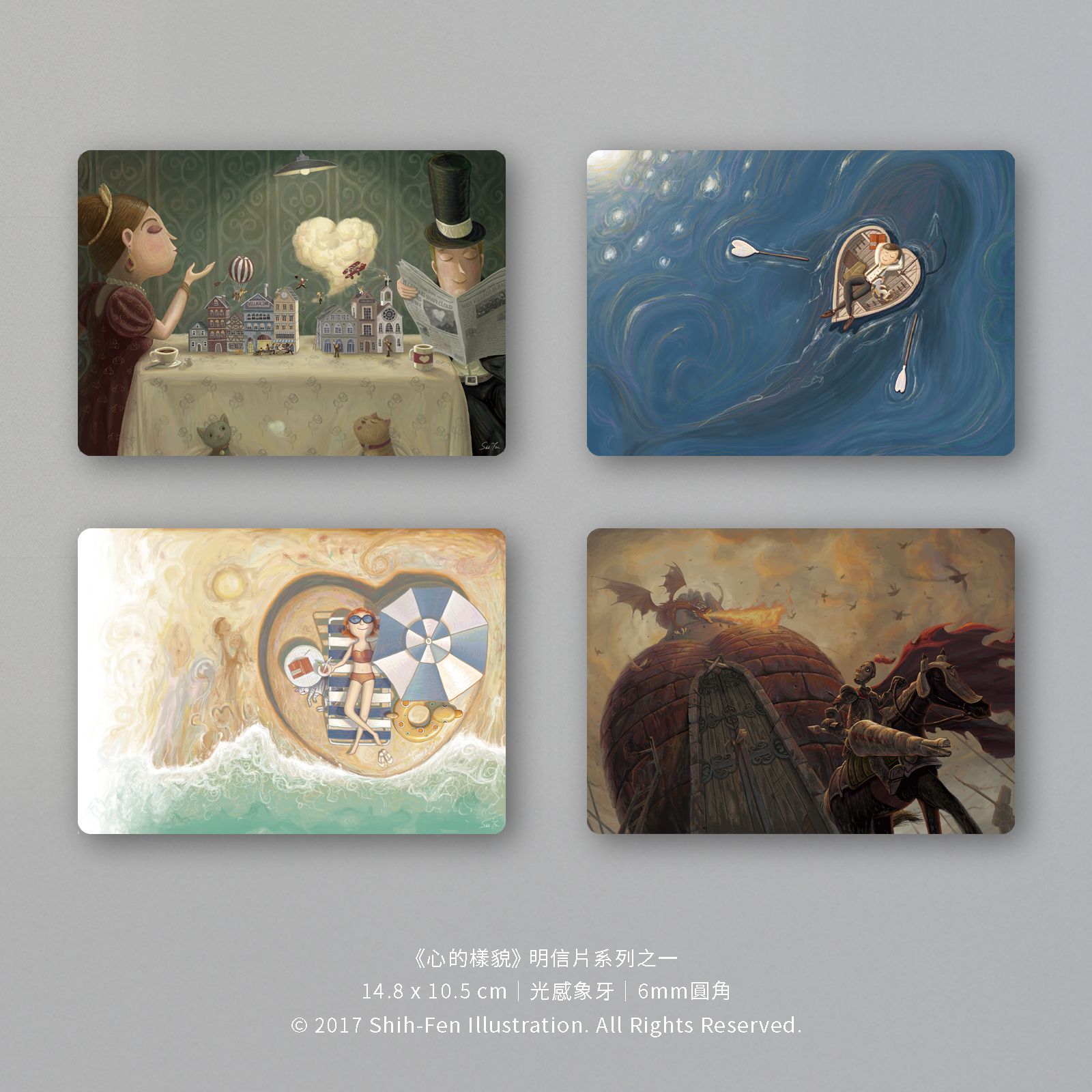 《心的樣貌》明信片系列之一