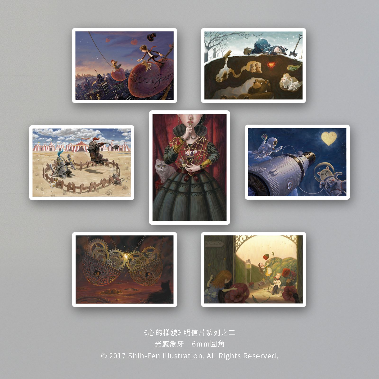 《心的樣貌》明信片系列之二
