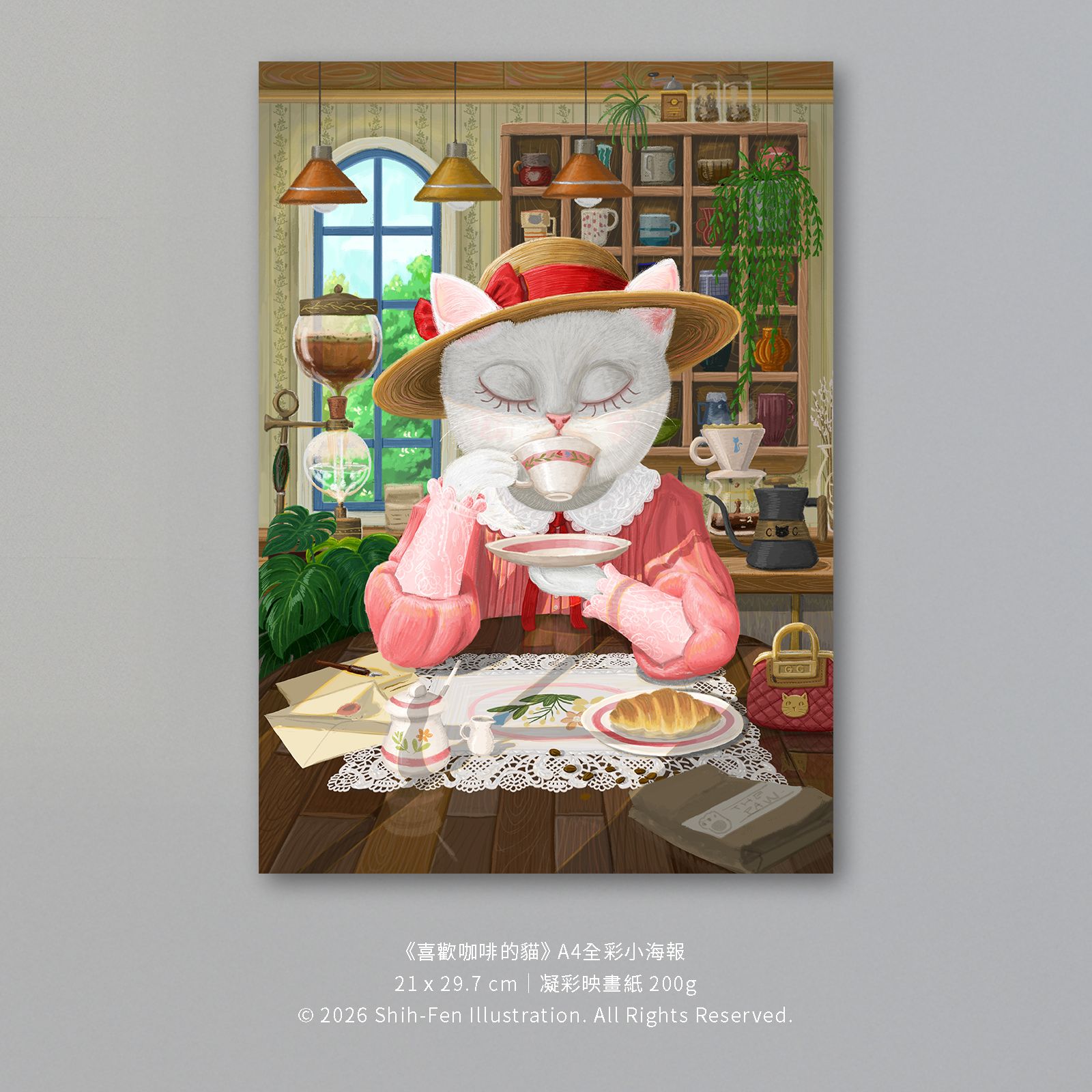 《貓喜歡的》A4全彩小海報 （2026畫博新品）