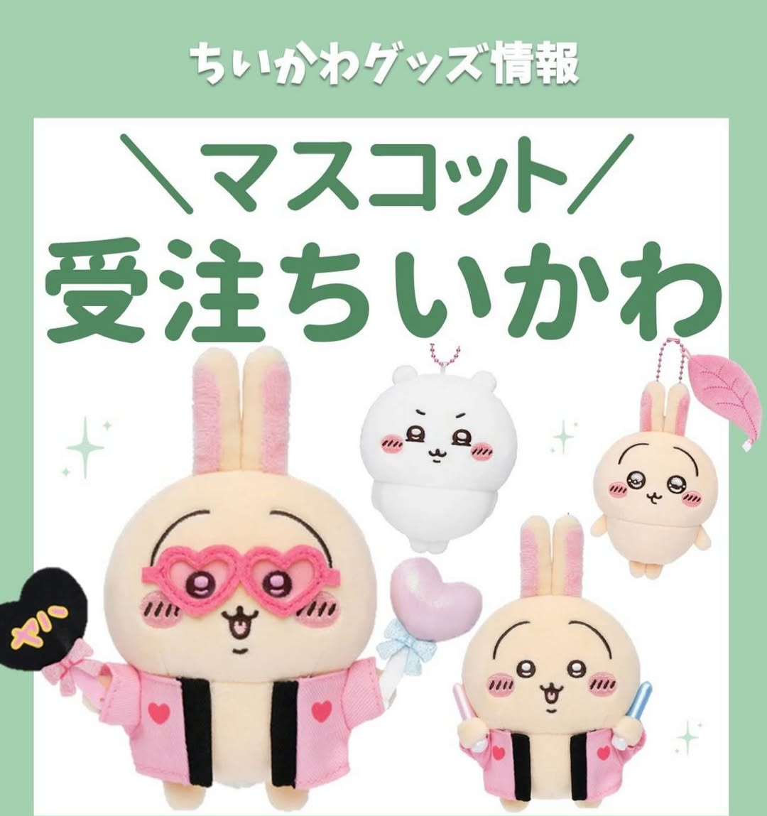 日版官網七月受注.水汪汪兔.辣咖哩兔已付訂下單區