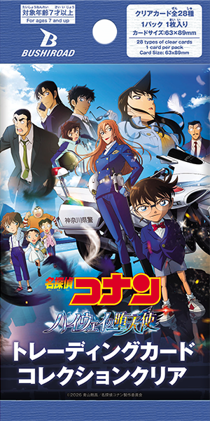 集換式透明收藏卡 劇場版「名偵探柯南 高速公路的墮天使」 收藏卡