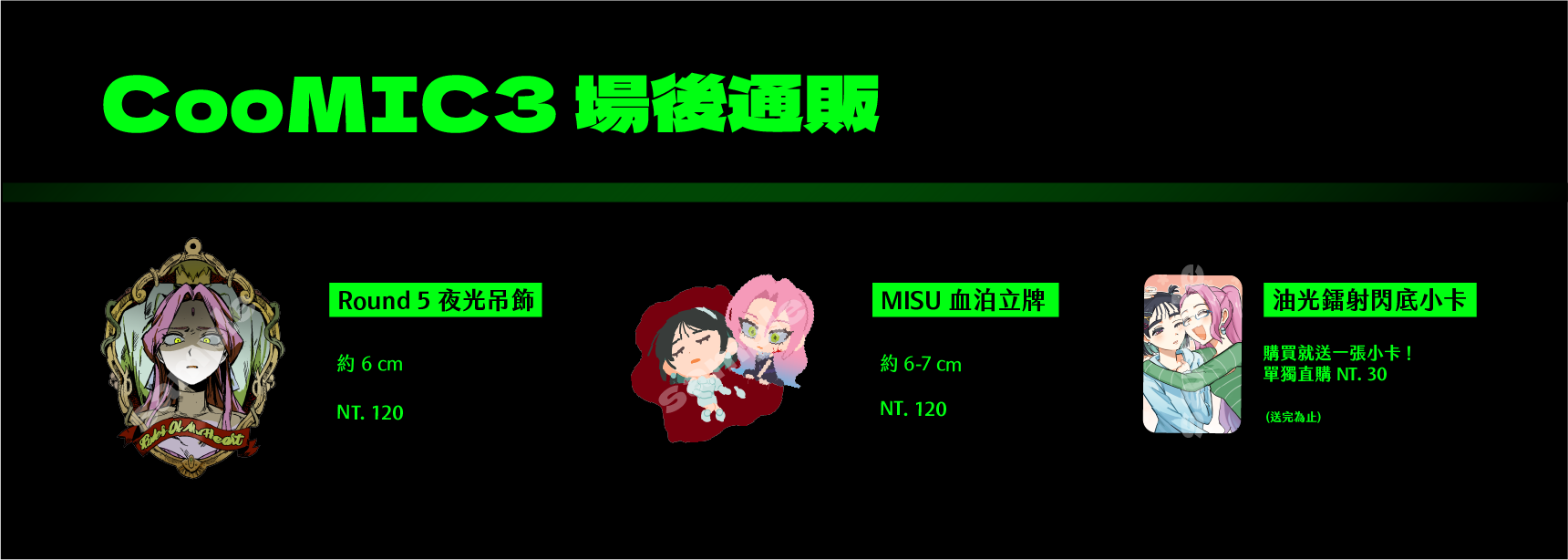 周邊
