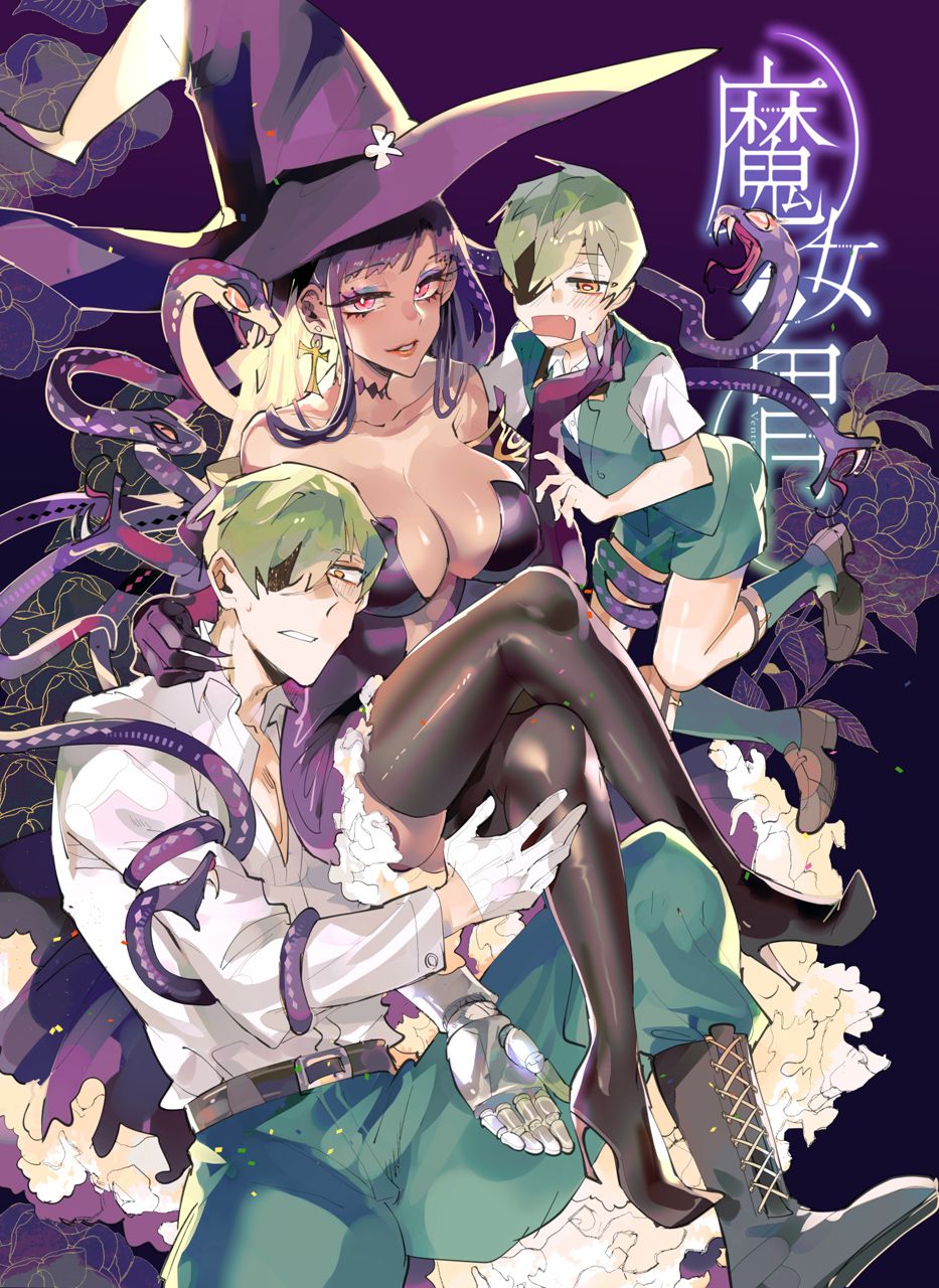 M2-1《Ventrem MALEFICA 魔女之胃》-第二部-第一回