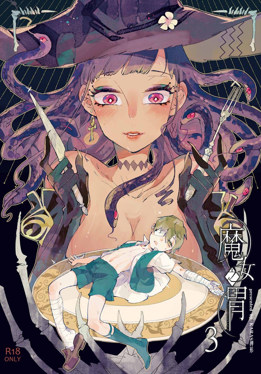 M-3《Ventrem MALEFICA  魔女之胃》-3