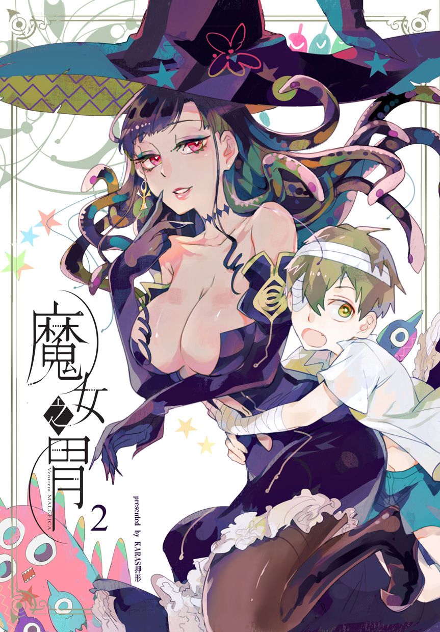M-2《Ventrem MALEFICA  魔女之胃》-2