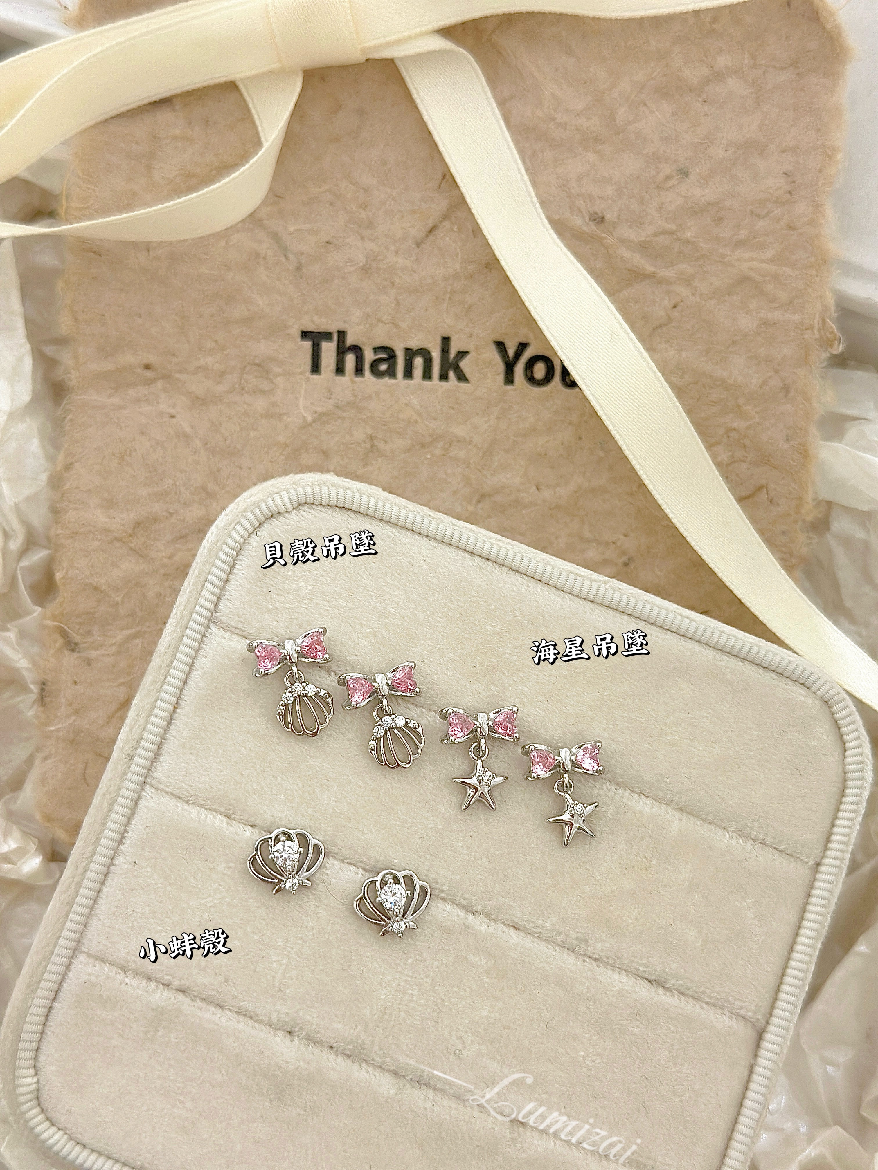 甜美海洋系列🐚（單支）