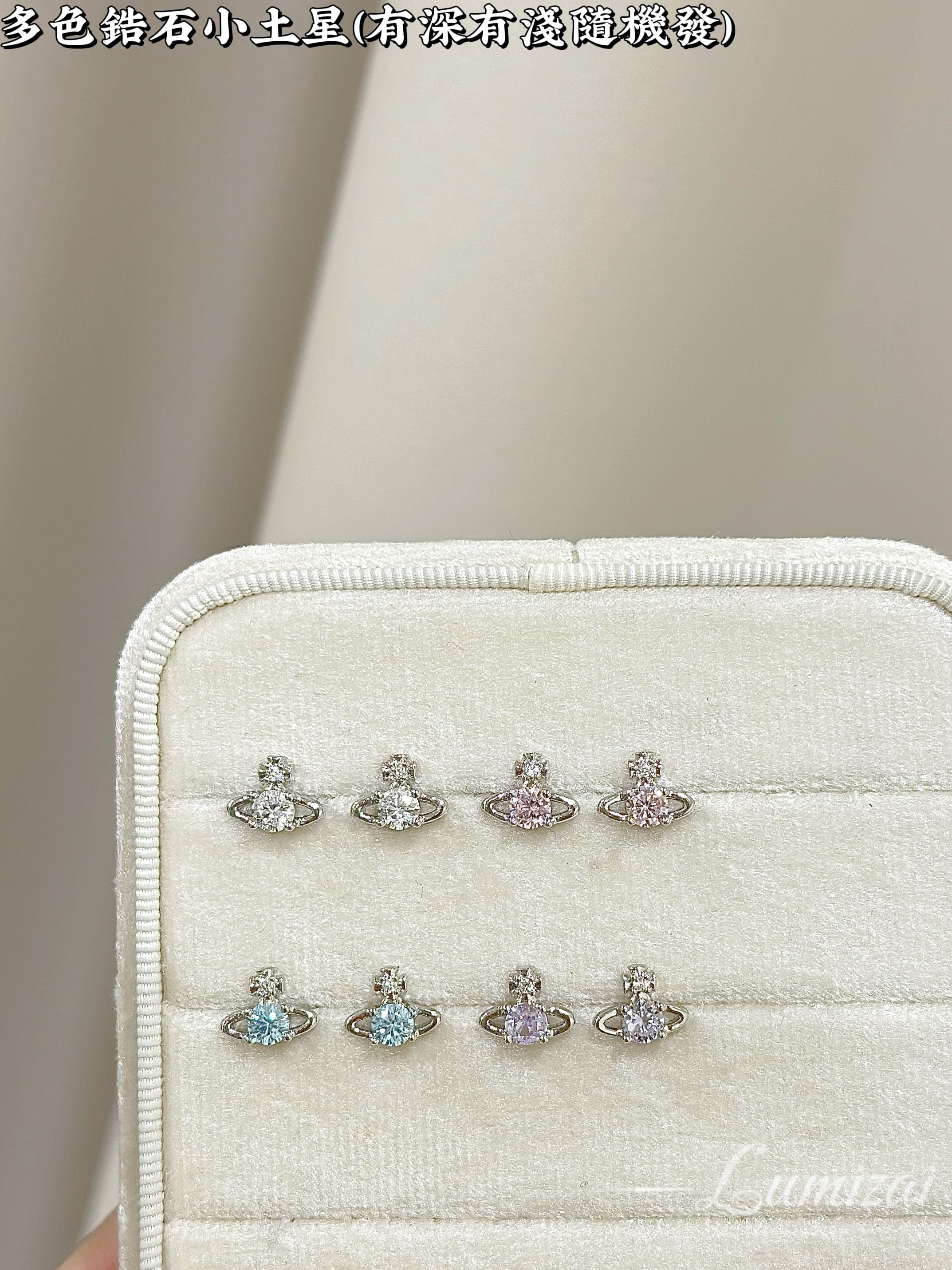 多色鋯石小土星🪐（單支）