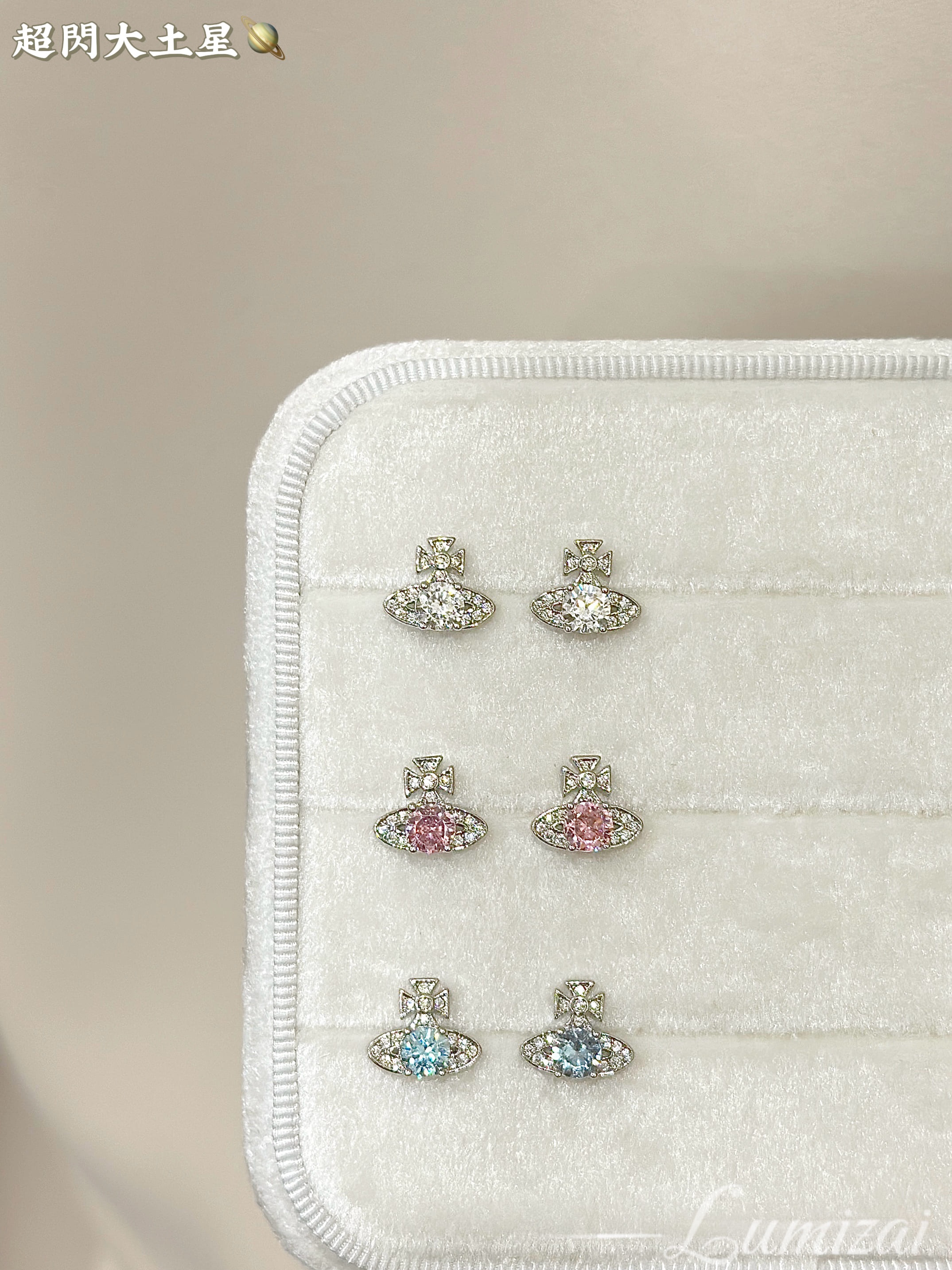 《多款》超閃✨大土星（單支）