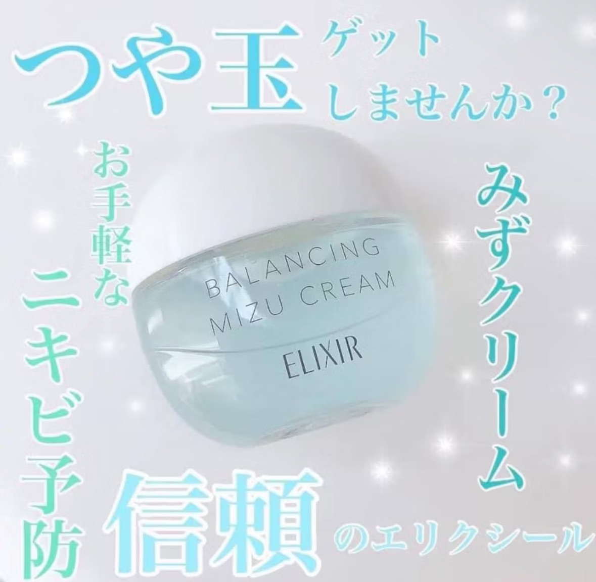 日本 SHISEIDO 資生堂 ELIXIR 怡麗絲爾 水凝霜 60g