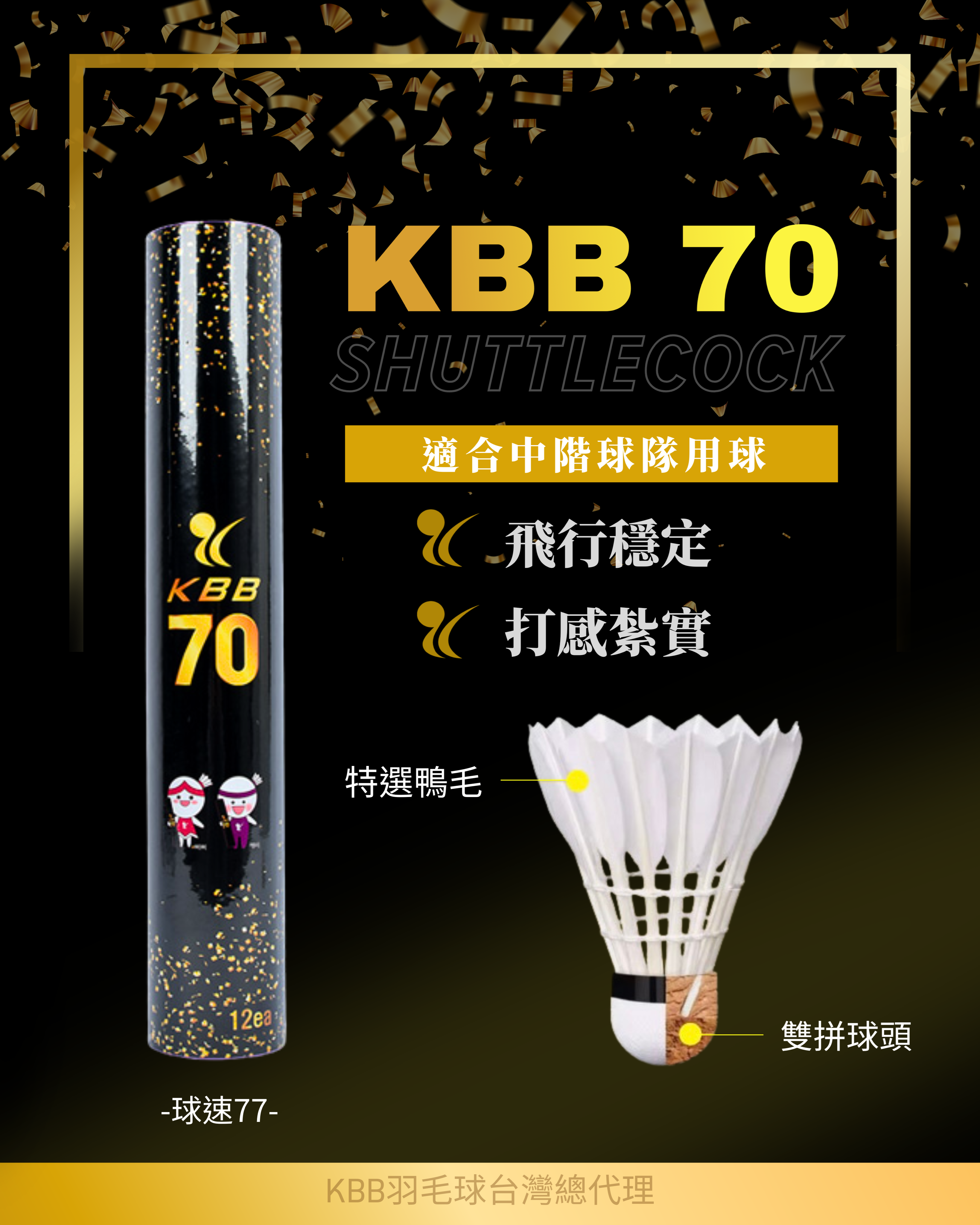 KBB 70