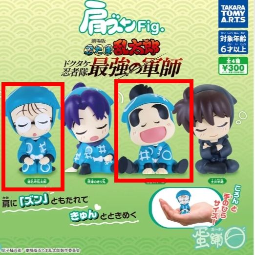 劇場版倚肩公仔 亂太郎+新兵衛  全新未拆