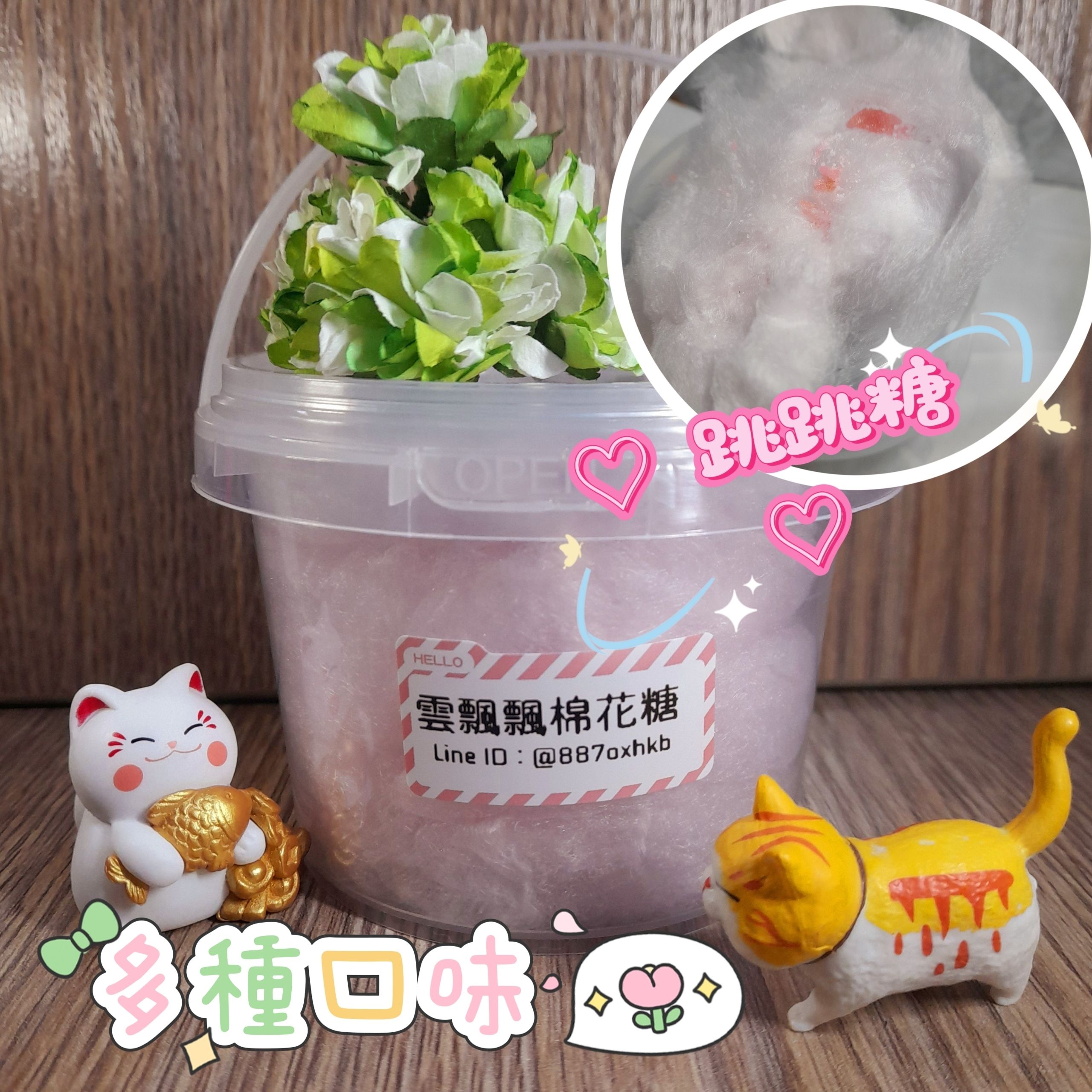 迷你桶裝棉花糖 （口味系列300ml ）．庫洛米．卡皮巴拉．三麗鷗．動物貼紙．感謝禮